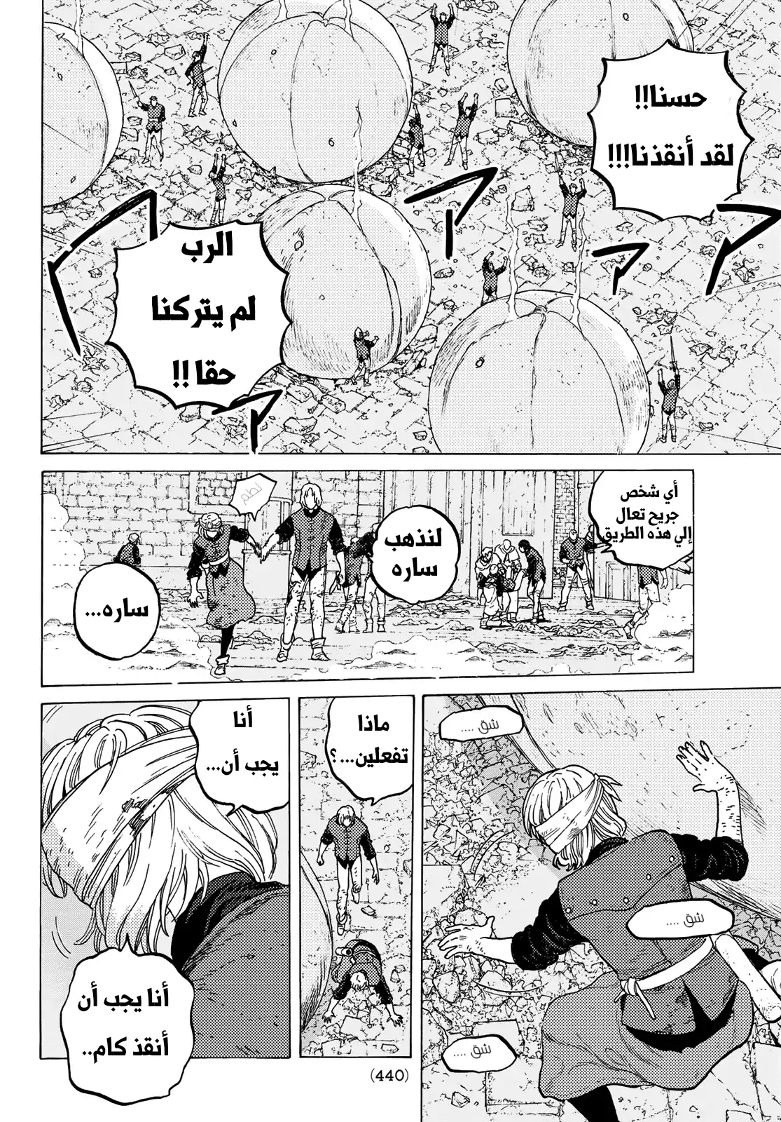Read Fumetsu no Anata e AR Manga Online