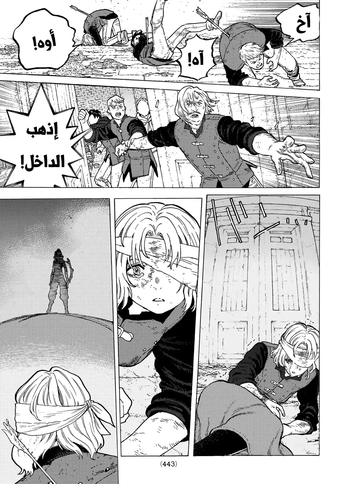 Read Fumetsu no Anata e AR Manga Online