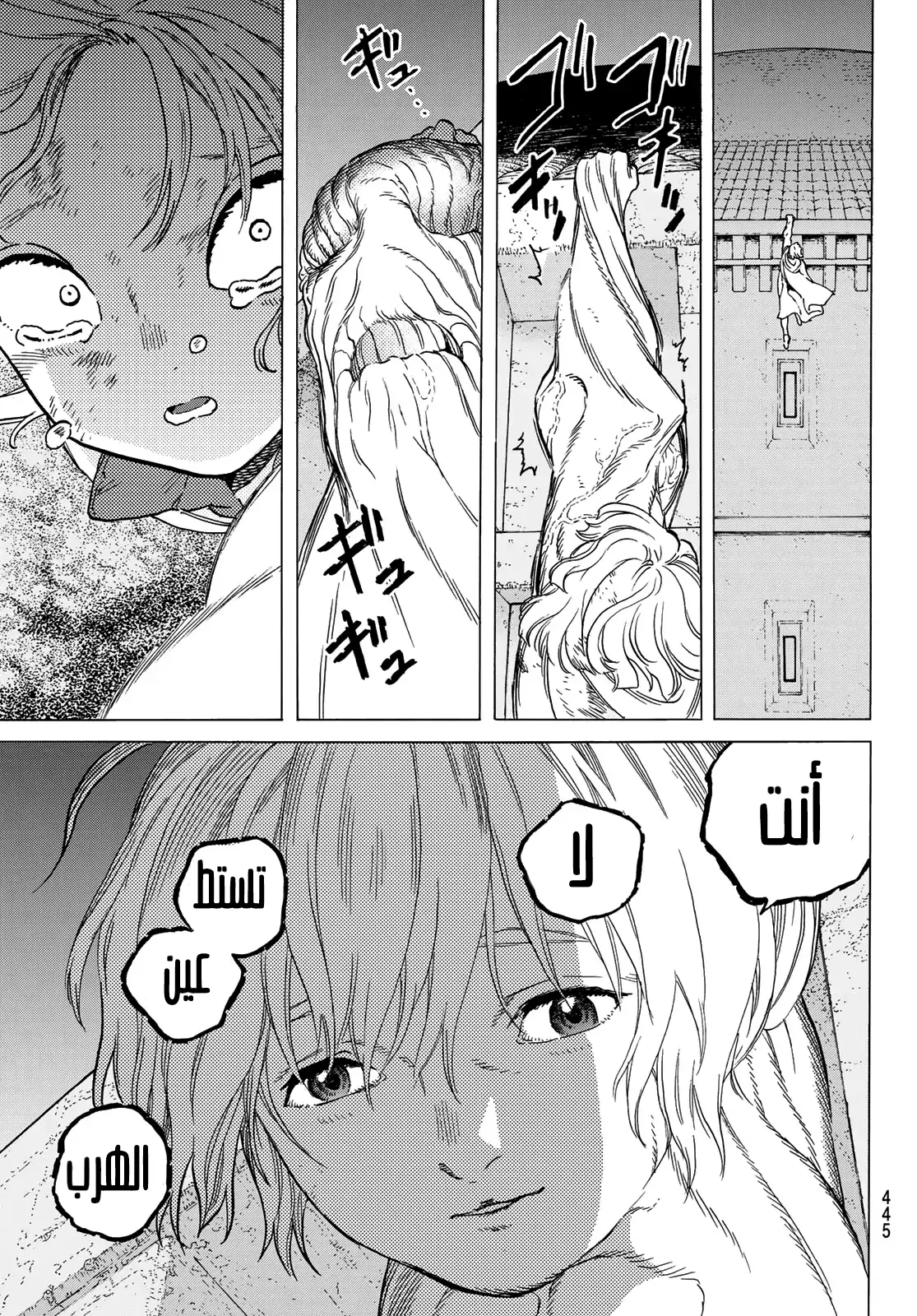 Read Fumetsu no Anata e AR Manga Online