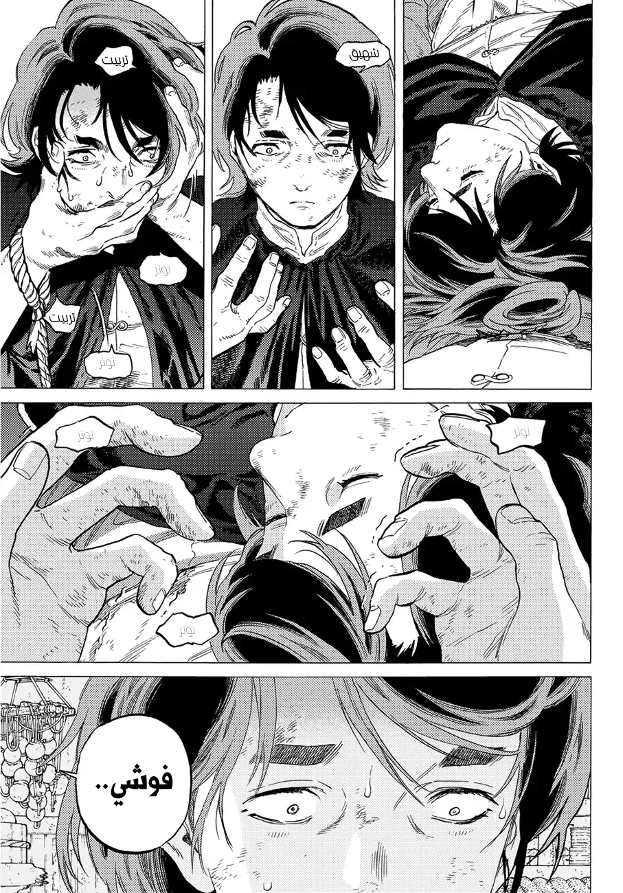 Read Fumetsu no Anata e AR Manga Online