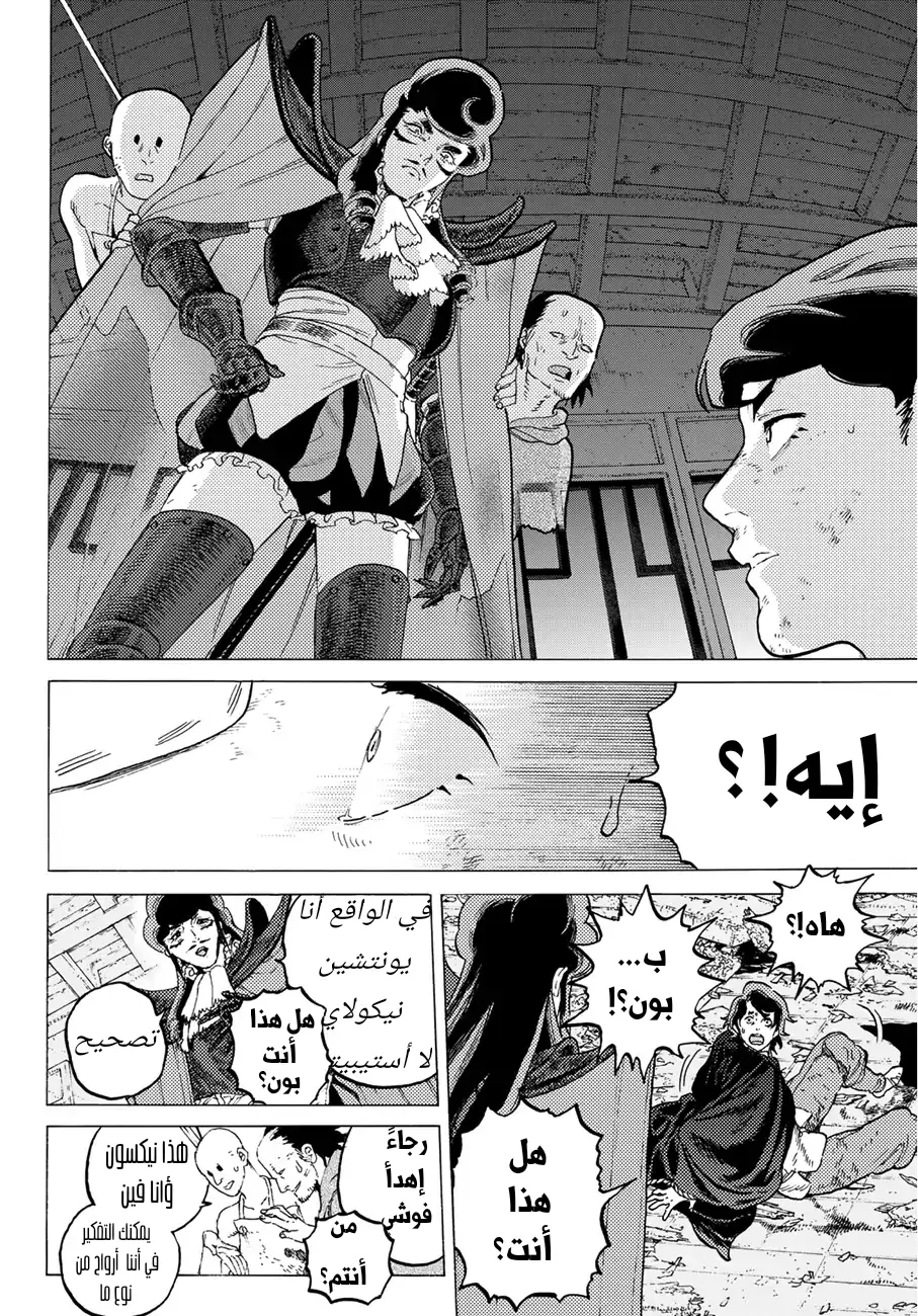 Read Fumetsu no Anata e AR Manga Online