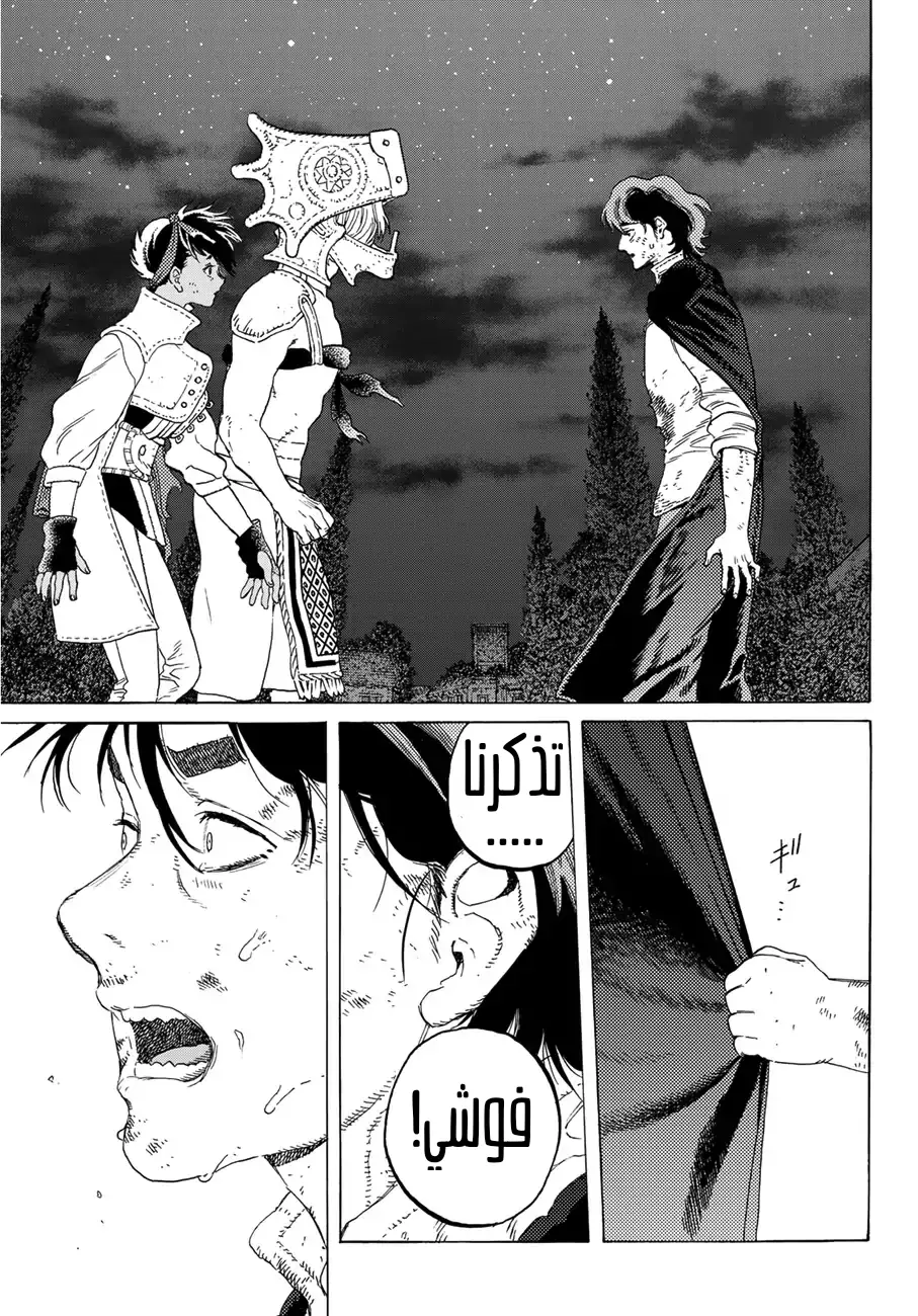 Read Fumetsu no Anata e AR Manga Online