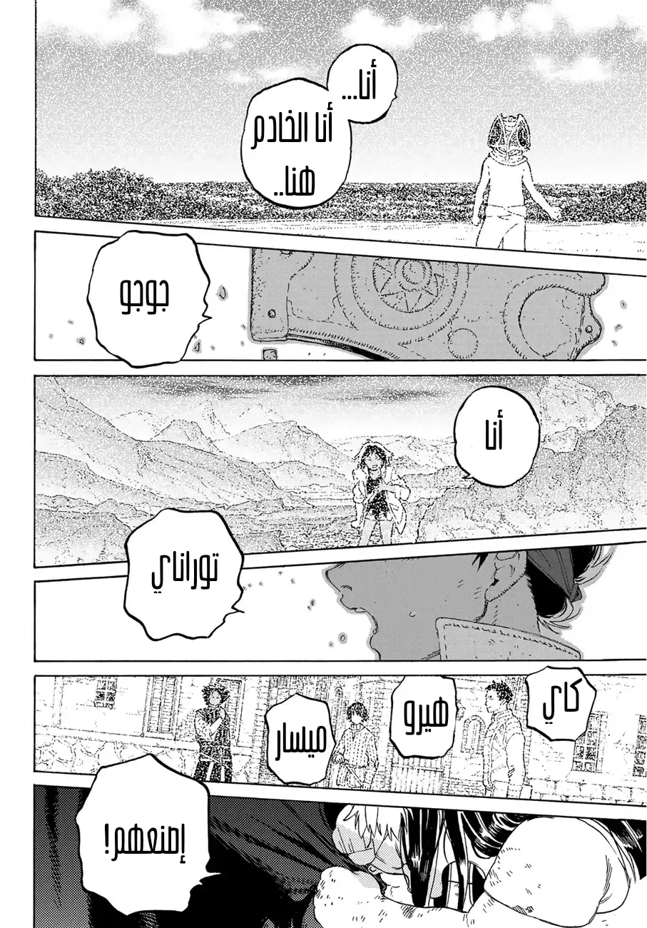 Read Fumetsu no Anata e AR Manga Online