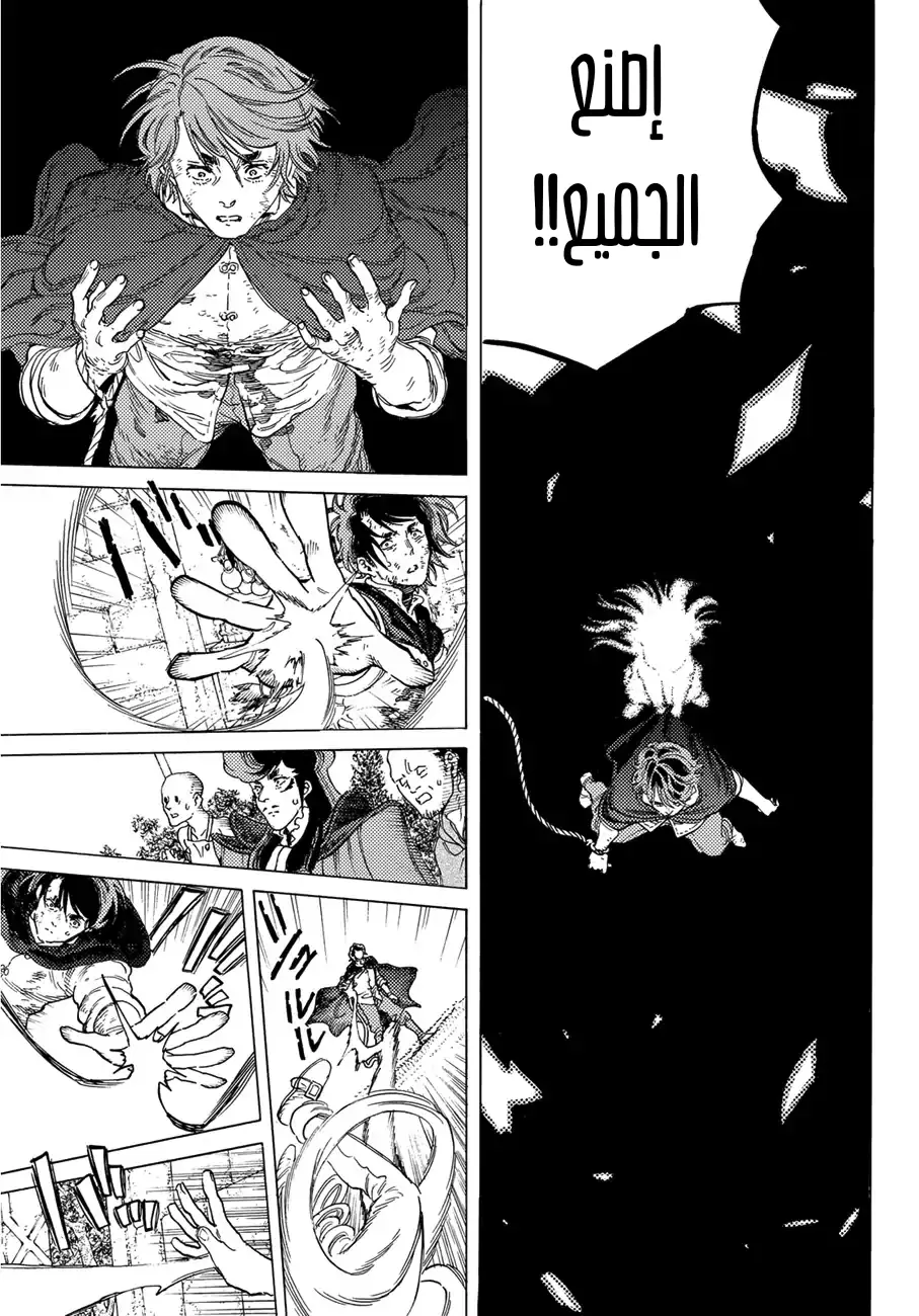 Read Fumetsu no Anata e AR Manga Online