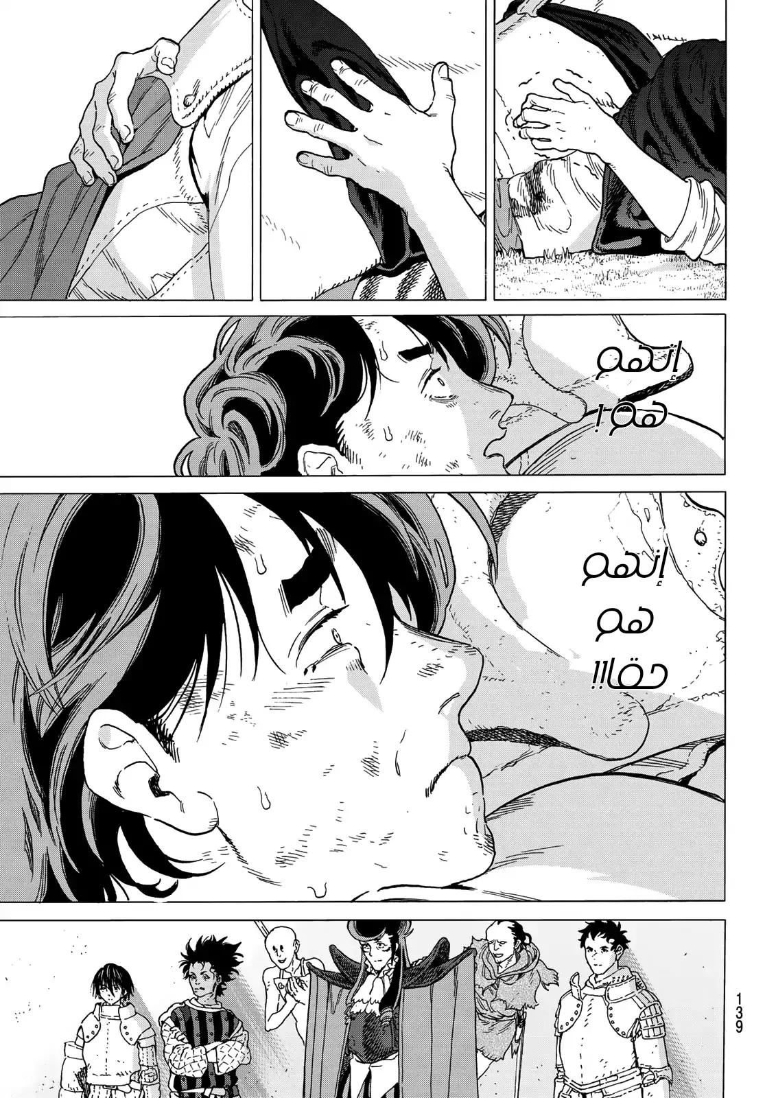 Read Fumetsu no Anata e AR Manga Online