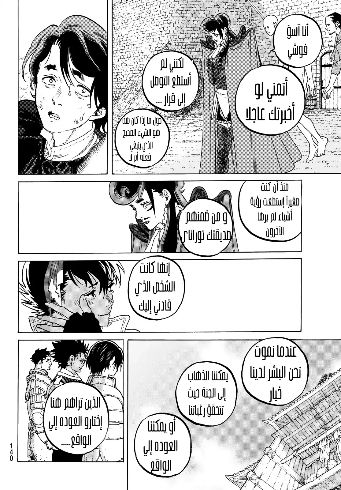 Read Fumetsu no Anata e AR Manga Online
