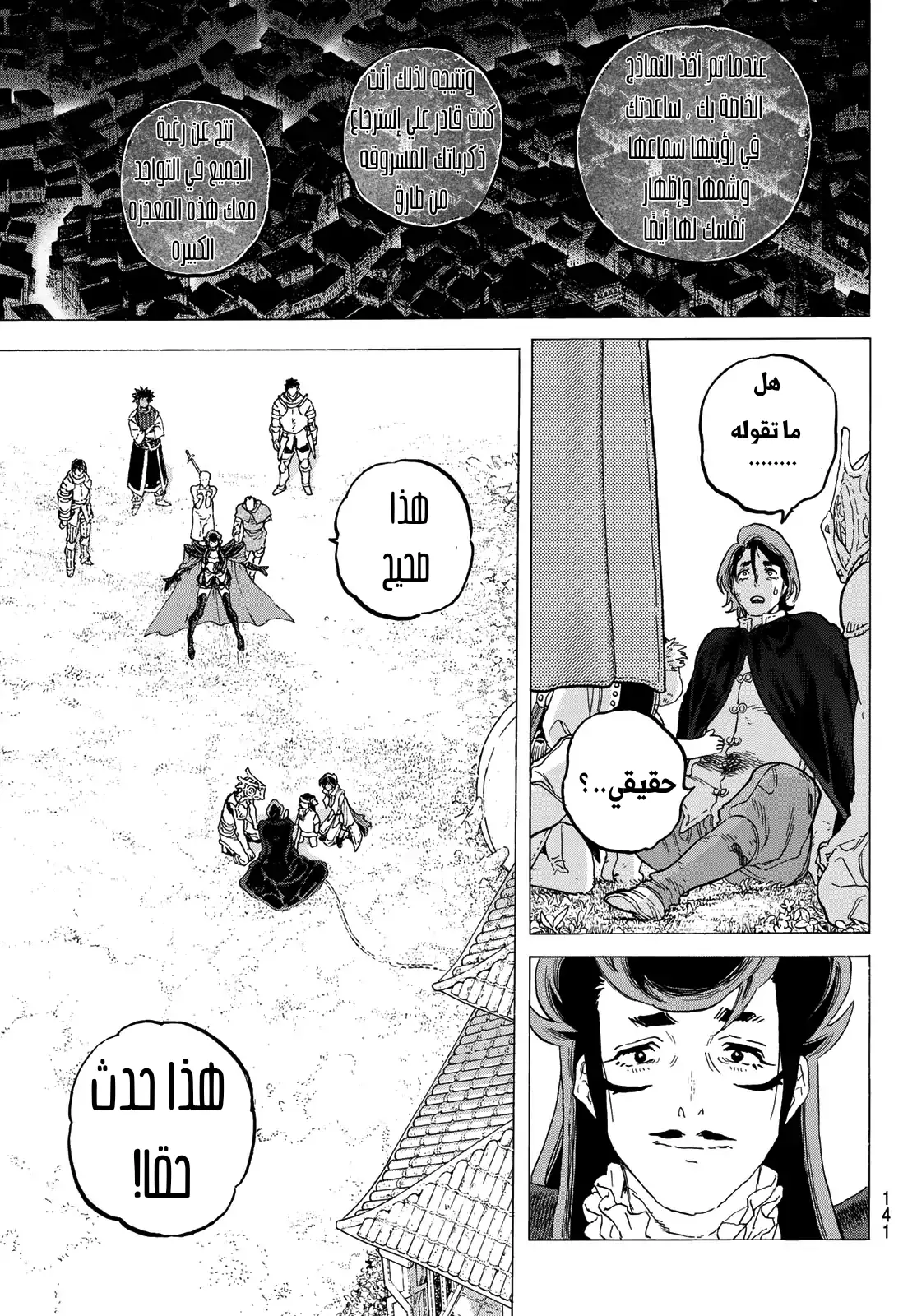 Read Fumetsu no Anata e AR Manga Online