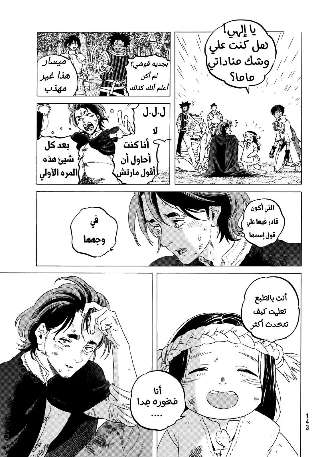 Read Fumetsu no Anata e AR Manga Online