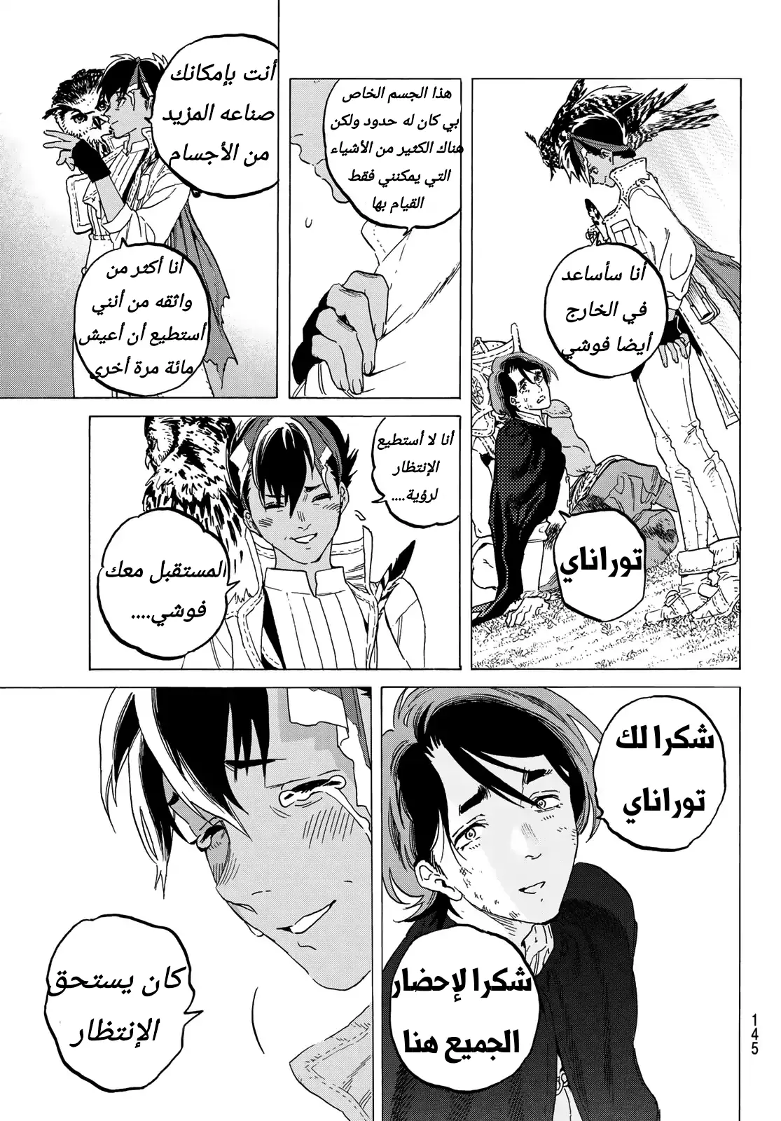Read Fumetsu no Anata e AR Manga Online