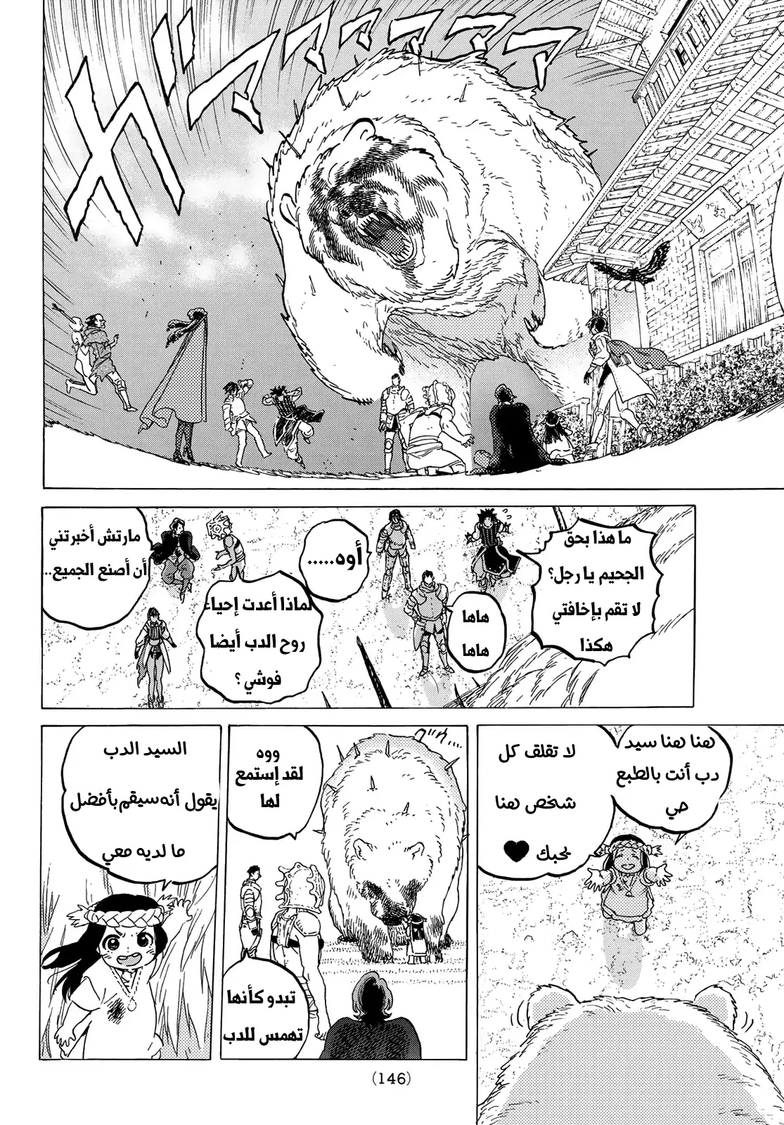 Read Fumetsu no Anata e AR Manga Online