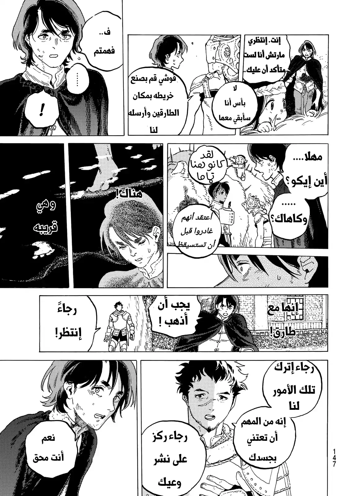 Read Fumetsu no Anata e AR Manga Online
