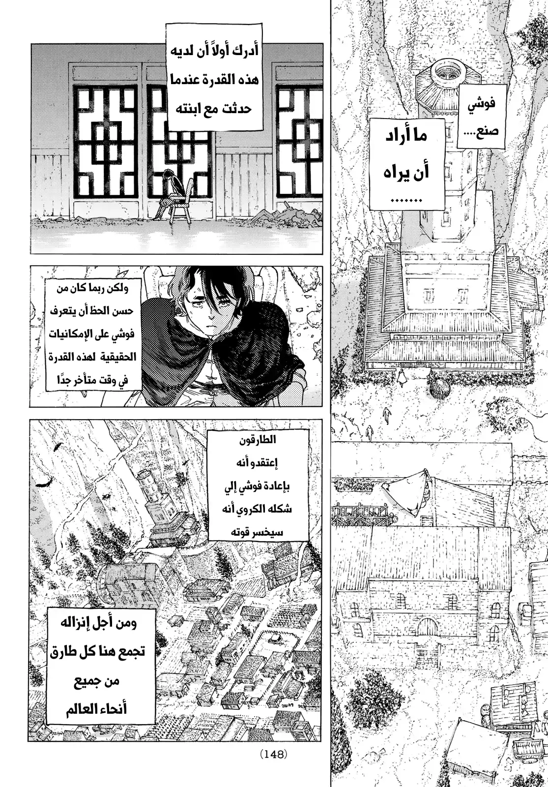 Read Fumetsu no Anata e AR Manga Online