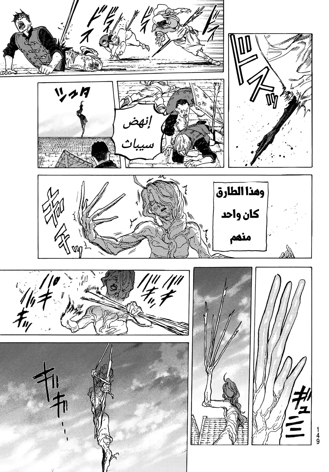 Read Fumetsu no Anata e AR Manga Online