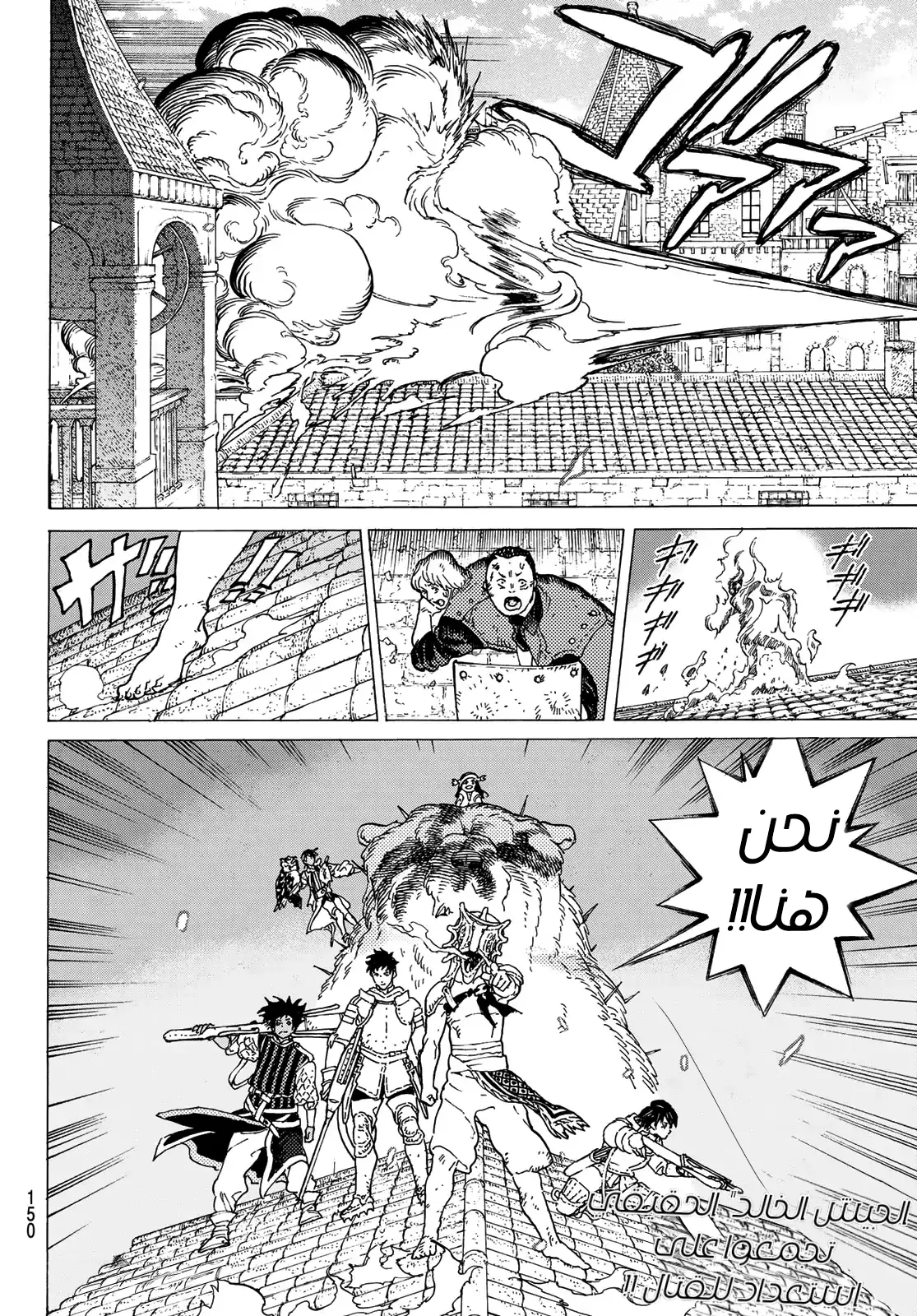 Read Fumetsu no Anata e AR Manga Online