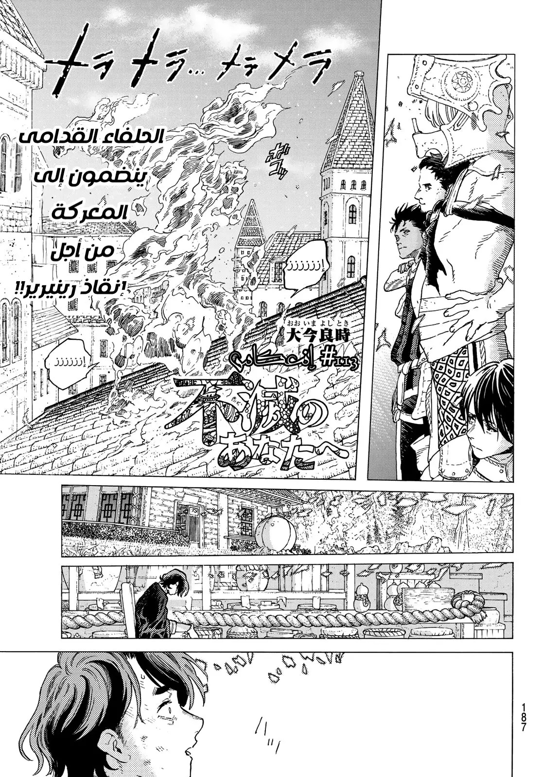 Read Fumetsu no Anata e AR Manga Online