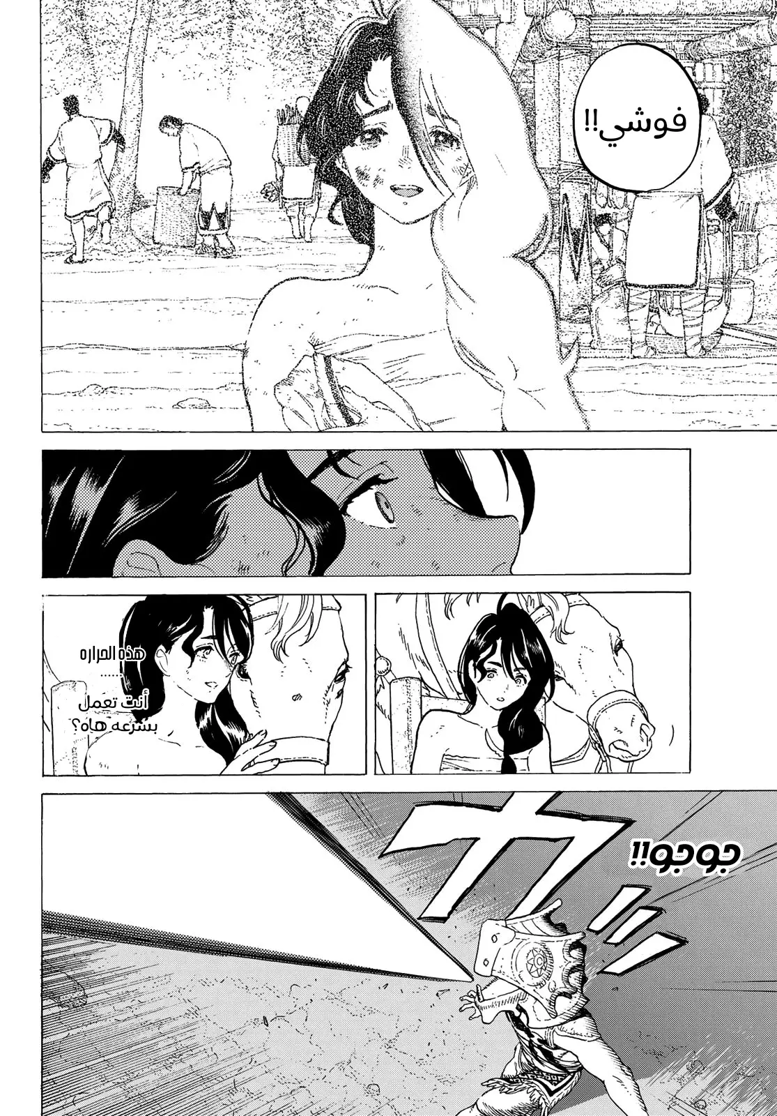 Read Fumetsu no Anata e AR Manga Online