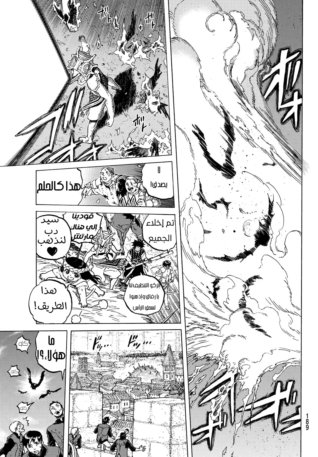 Read Fumetsu no Anata e AR Manga Online