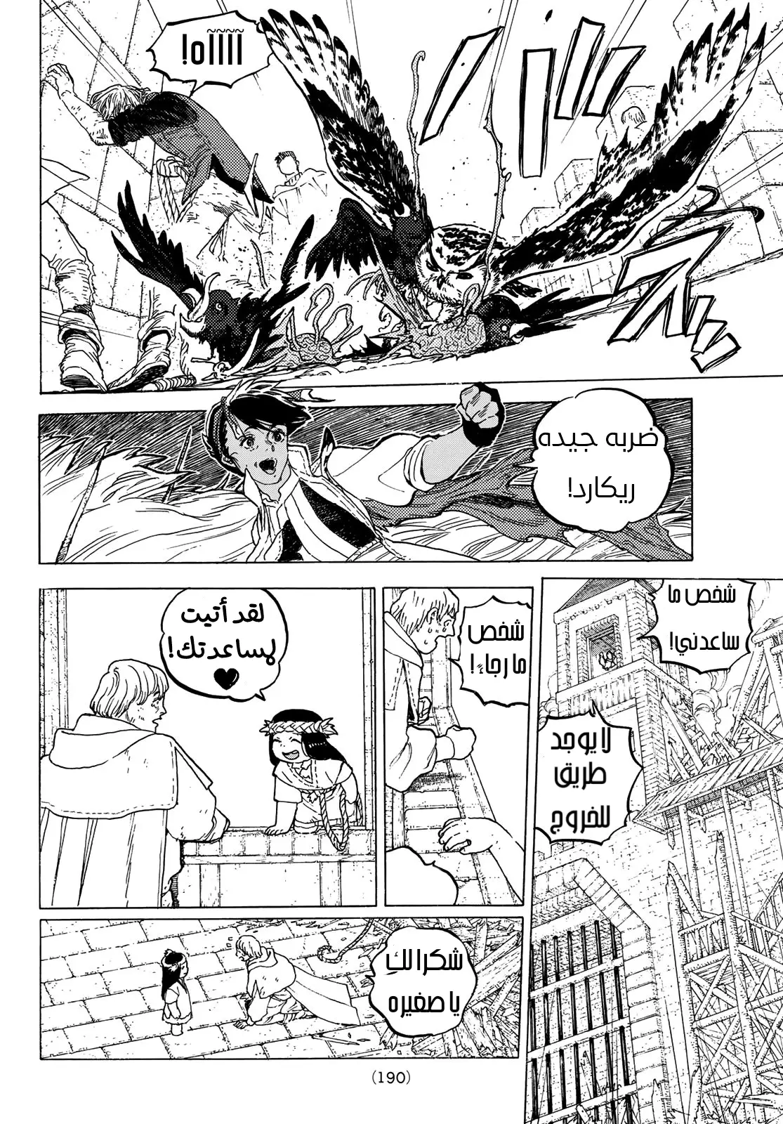 Read Fumetsu no Anata e AR Manga Online