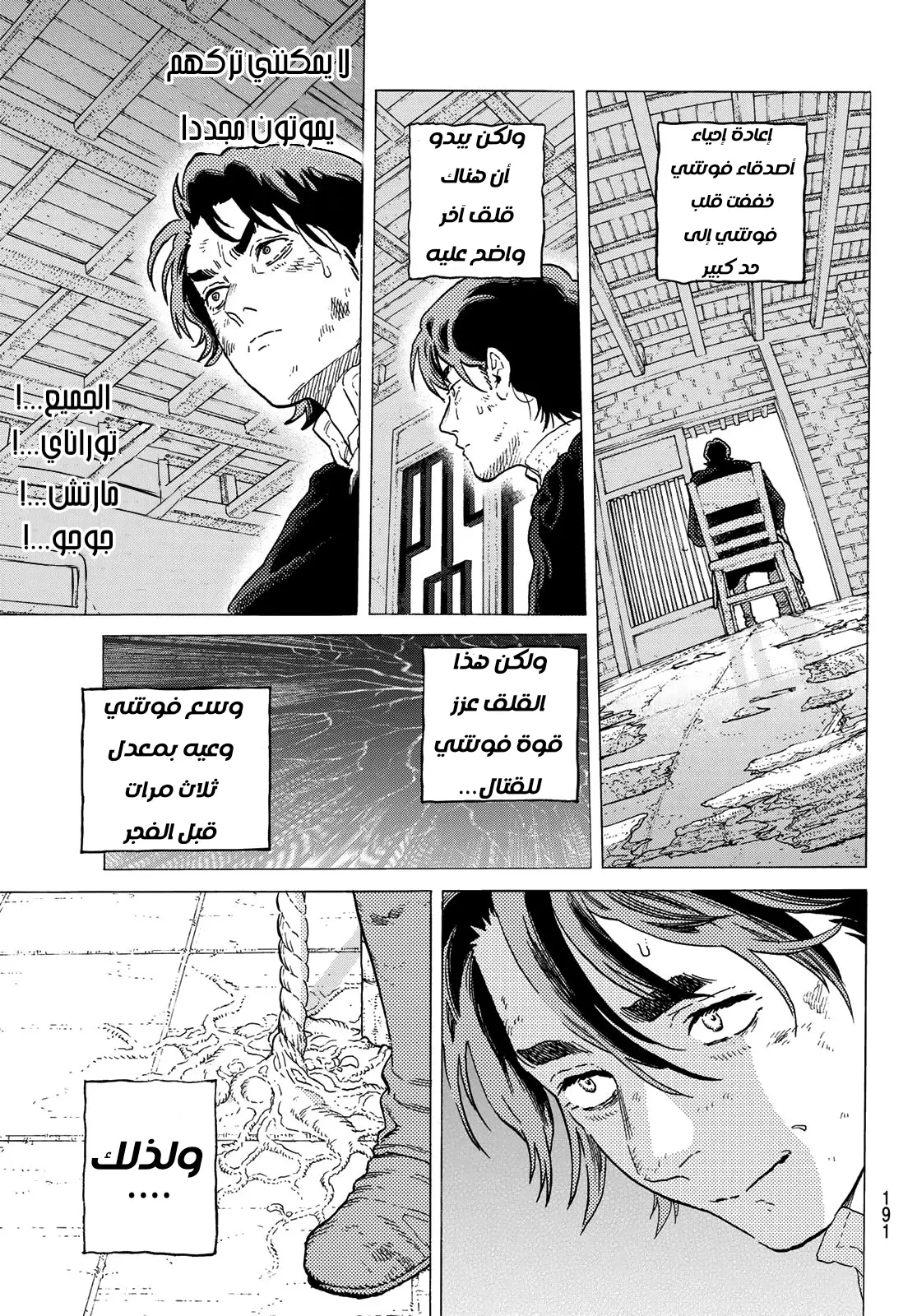 Read Fumetsu no Anata e AR Manga Online