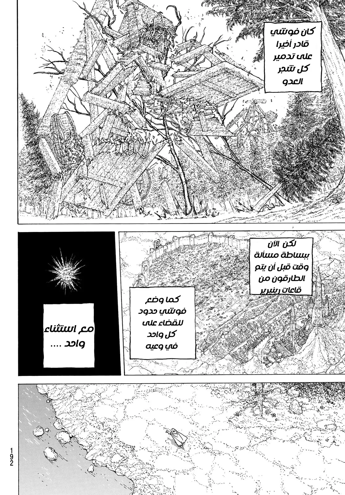 Read Fumetsu no Anata e AR Manga Online