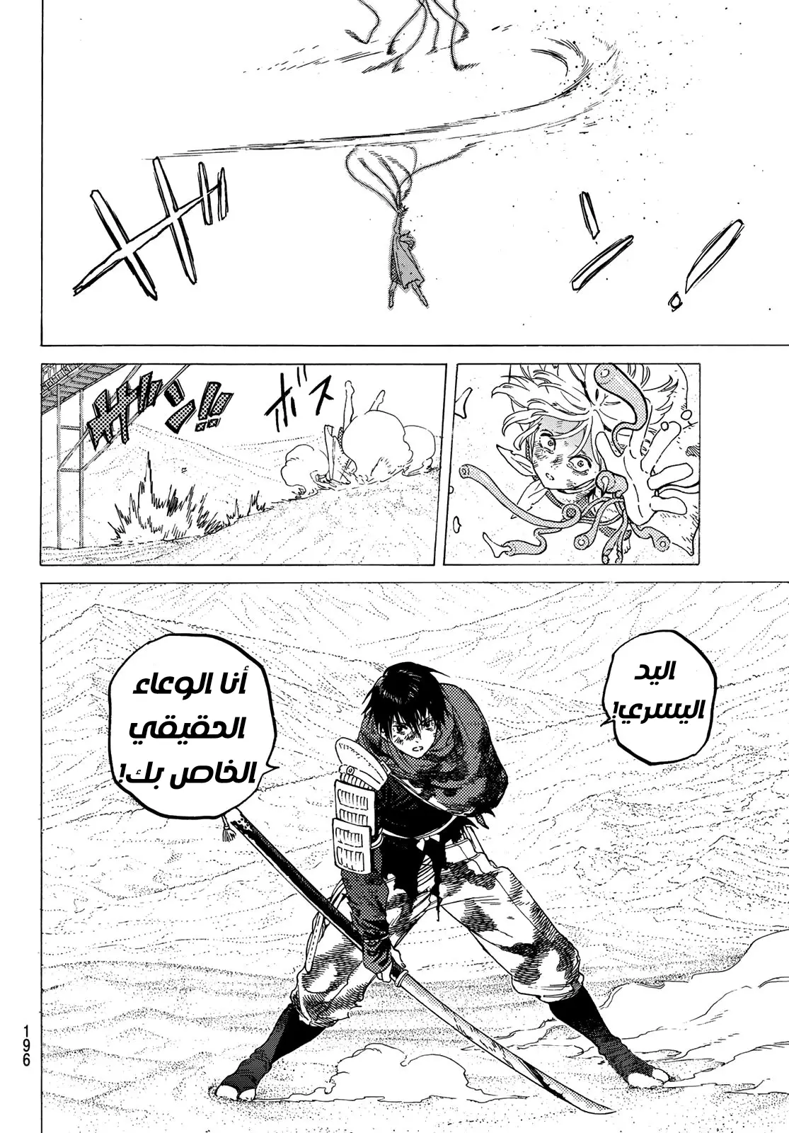 Read Fumetsu no Anata e AR Manga Online
