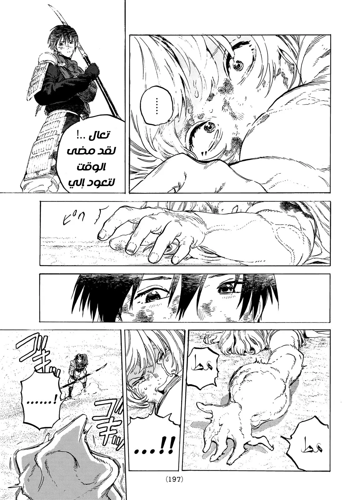 Read Fumetsu no Anata e AR Manga Online
