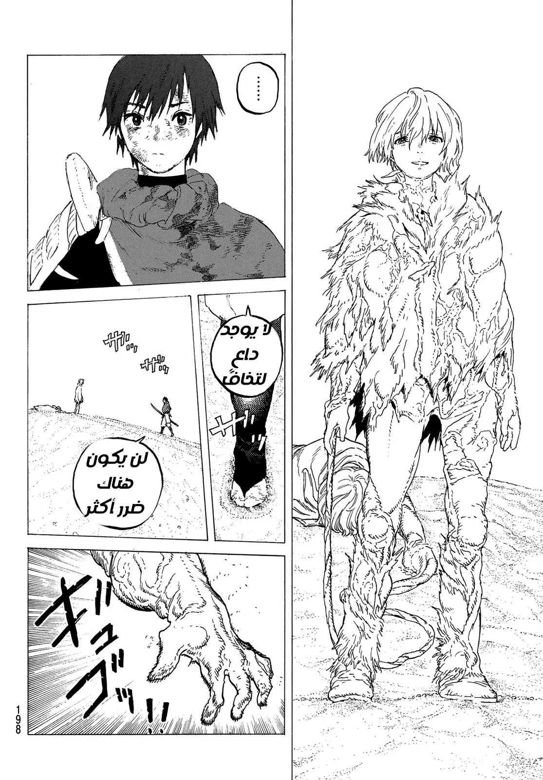 Read Fumetsu no Anata e AR Manga Online