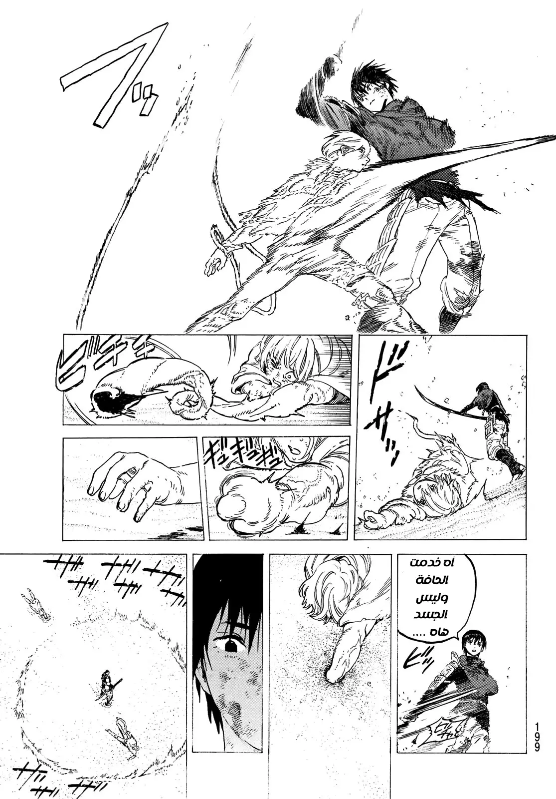 Read Fumetsu no Anata e AR Manga Online