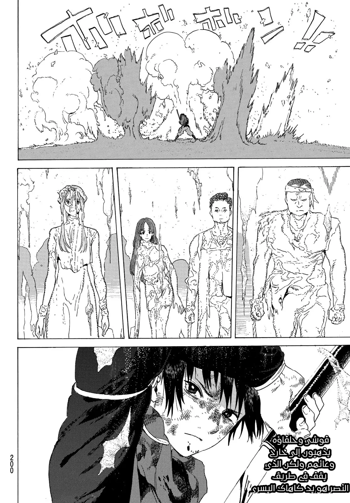 Read Fumetsu no Anata e AR Manga Online