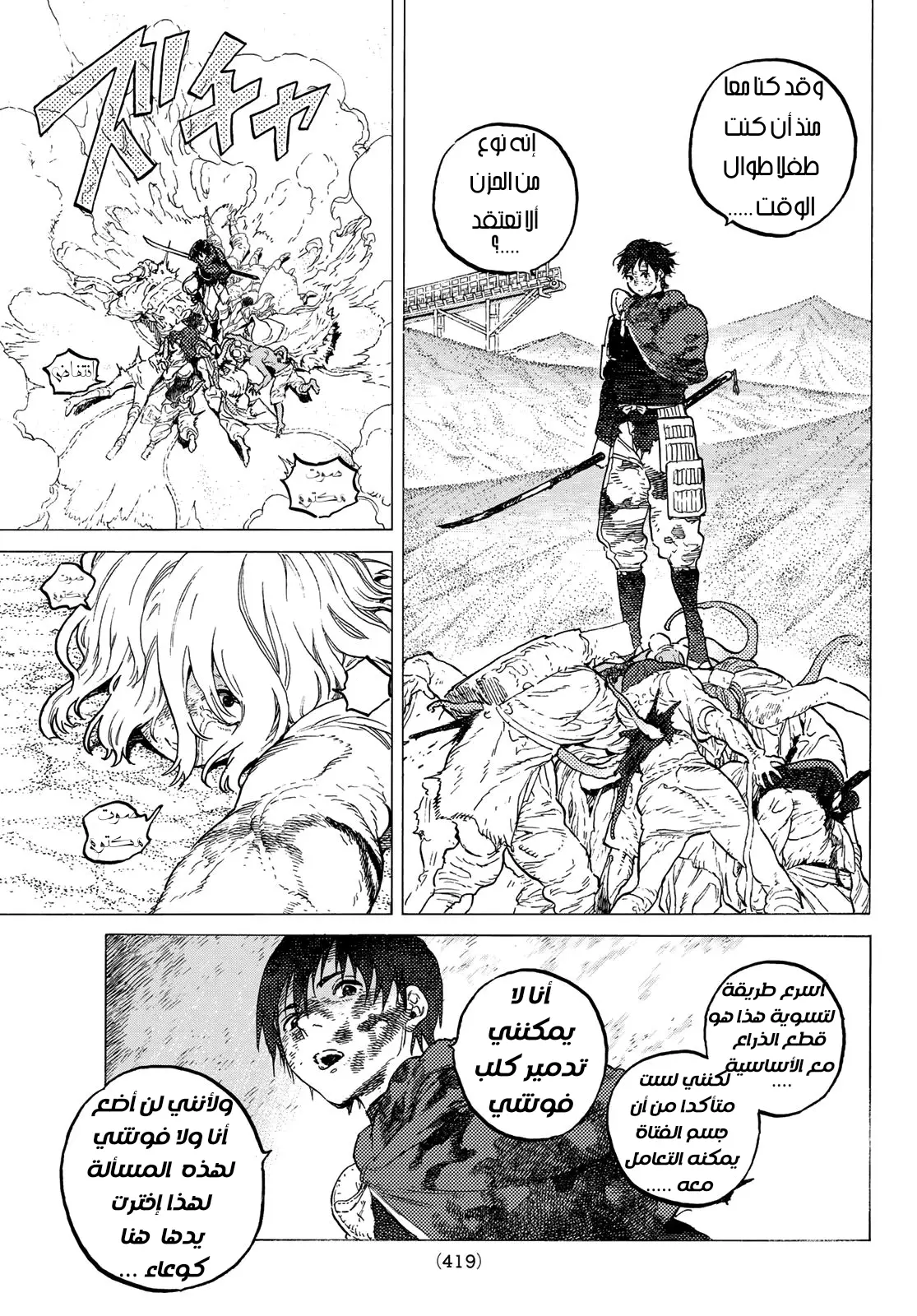 Read Fumetsu no Anata e AR Manga Online