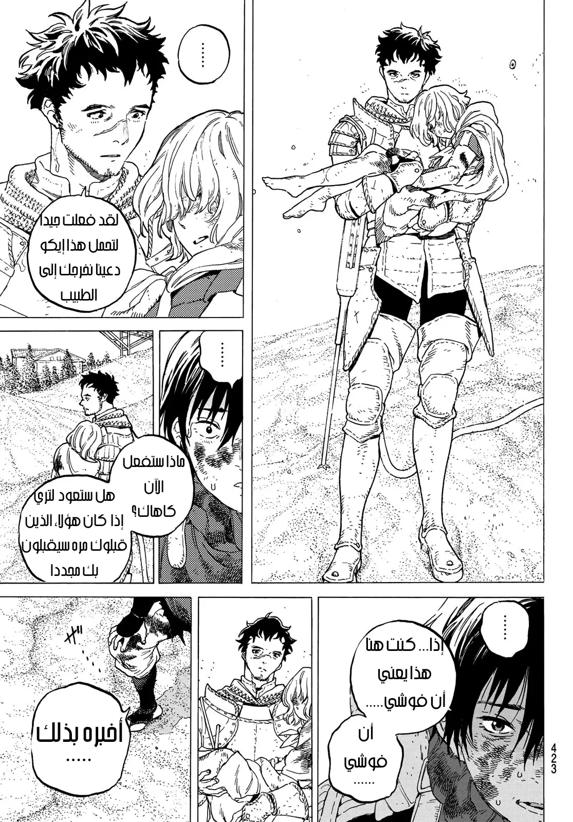 Read Fumetsu no Anata e AR Manga Online