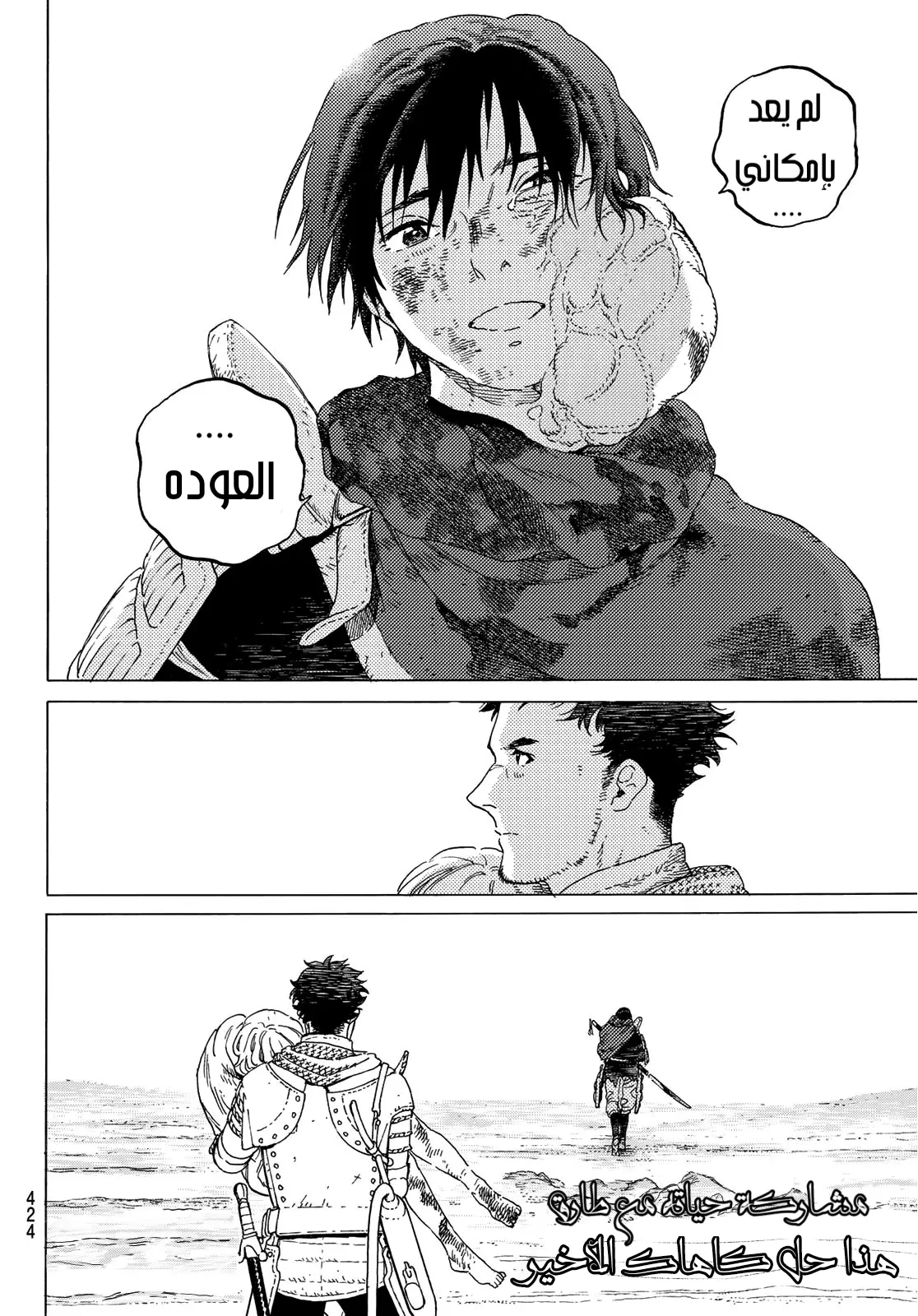 Read Fumetsu no Anata e AR Manga Online