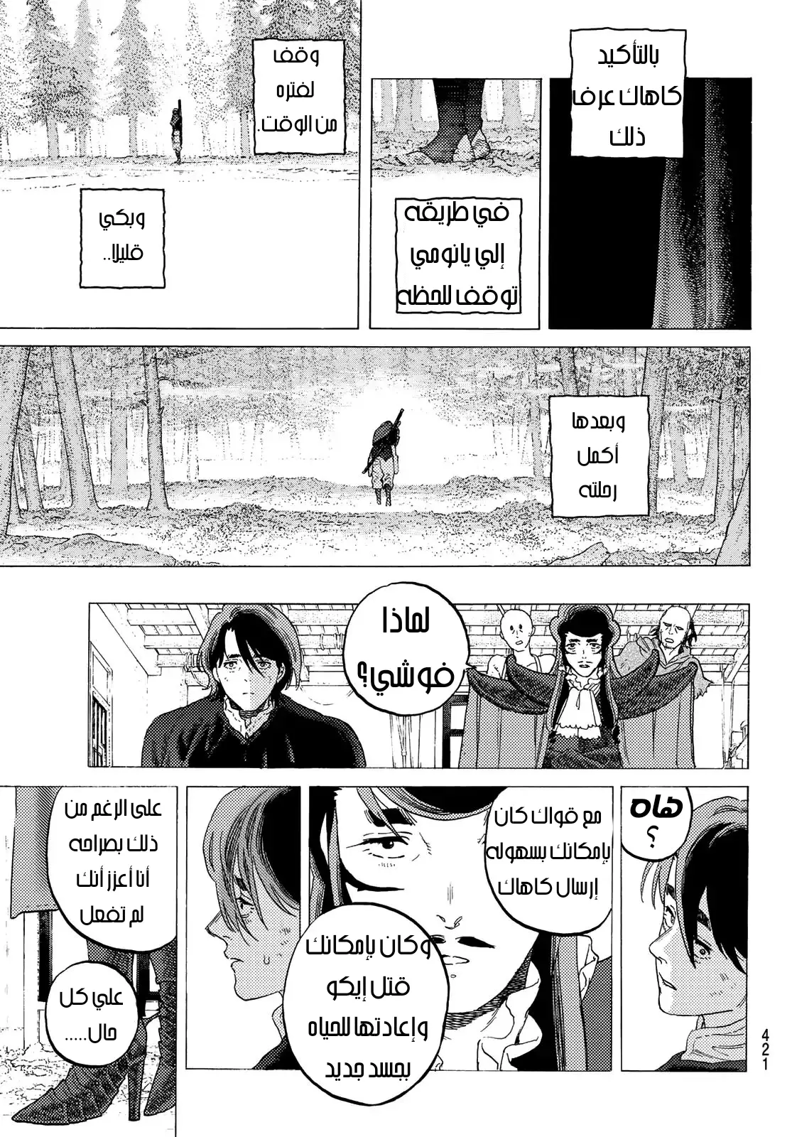 Read Fumetsu no Anata e AR Manga Online