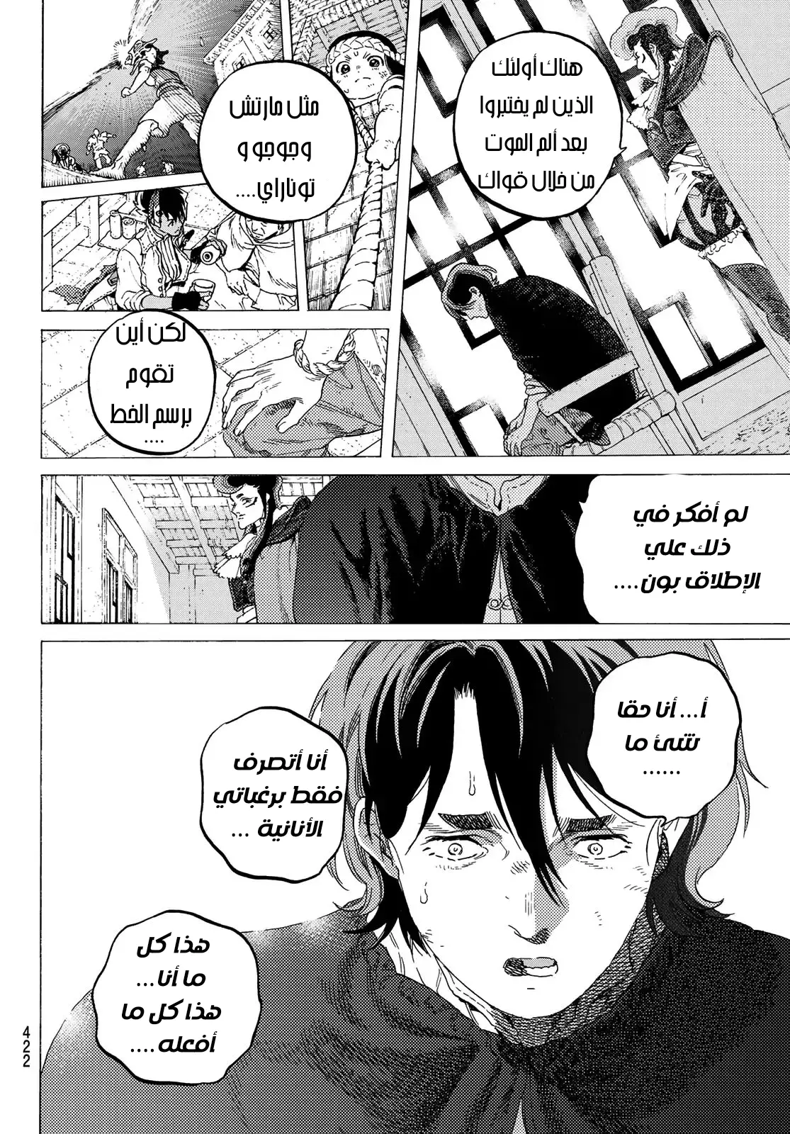 Read Fumetsu no Anata e AR Manga Online