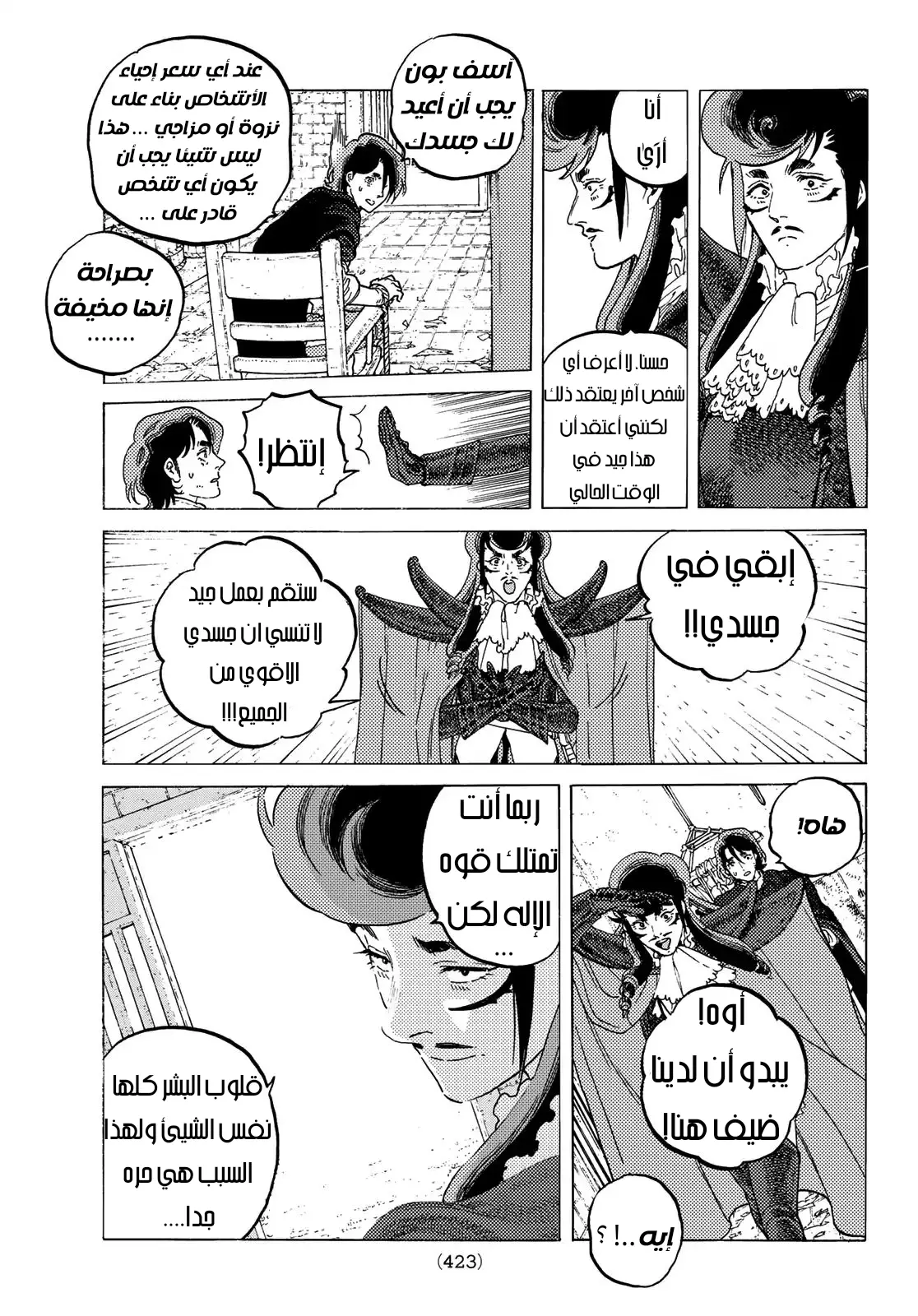 Read Fumetsu no Anata e AR Manga Online