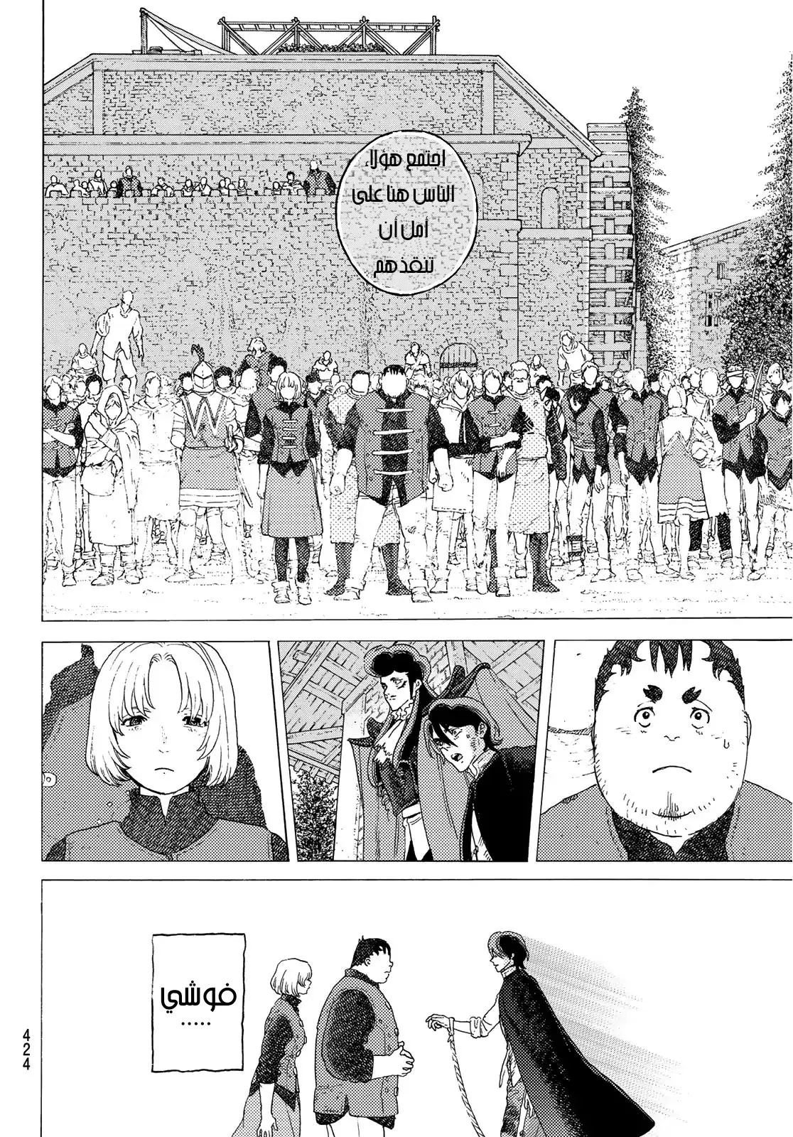 Read Fumetsu no Anata e AR Manga Online