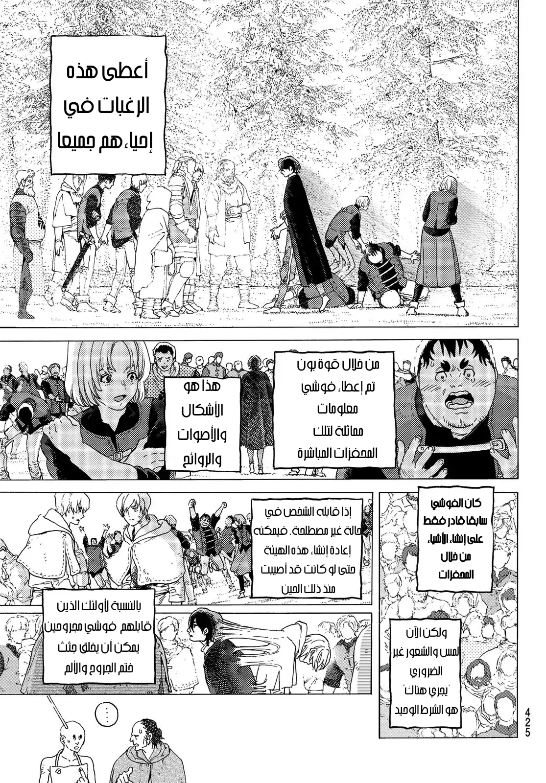 Read Fumetsu no Anata e AR Manga Online