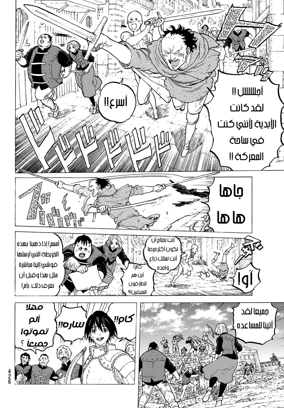 Read Fumetsu no Anata e AR Manga Online