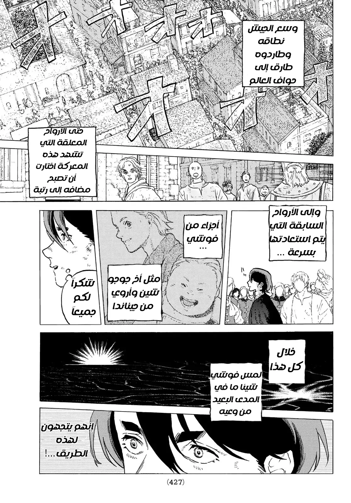 Read Fumetsu no Anata e AR Manga Online