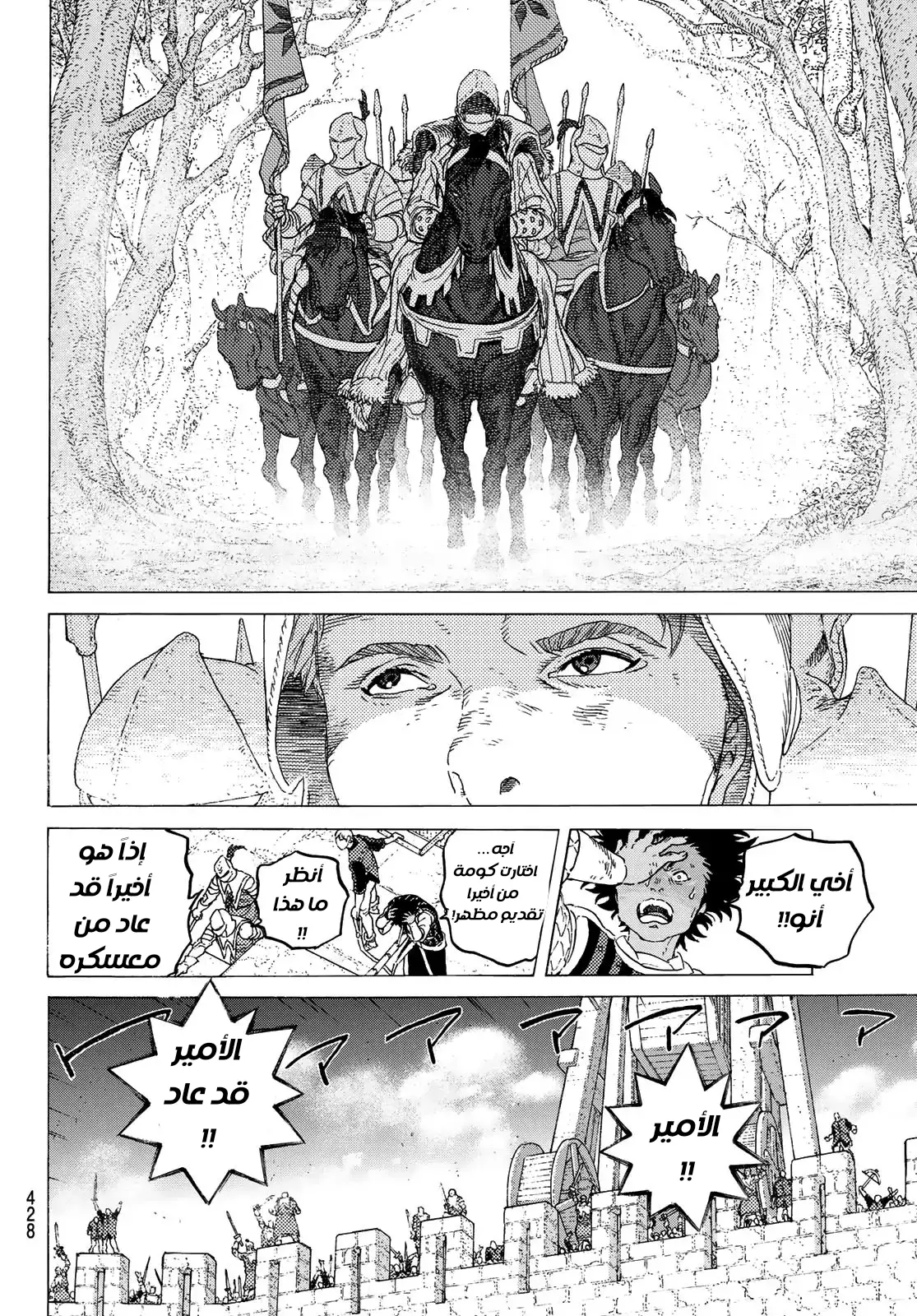 Read Fumetsu no Anata e AR Manga Online