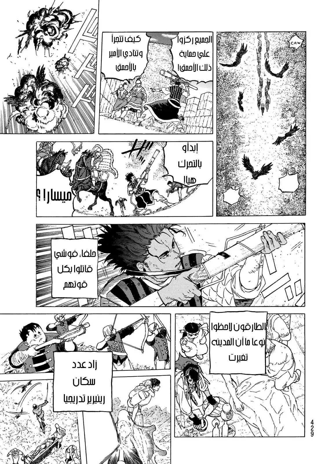 Read Fumetsu no Anata e AR Manga Online