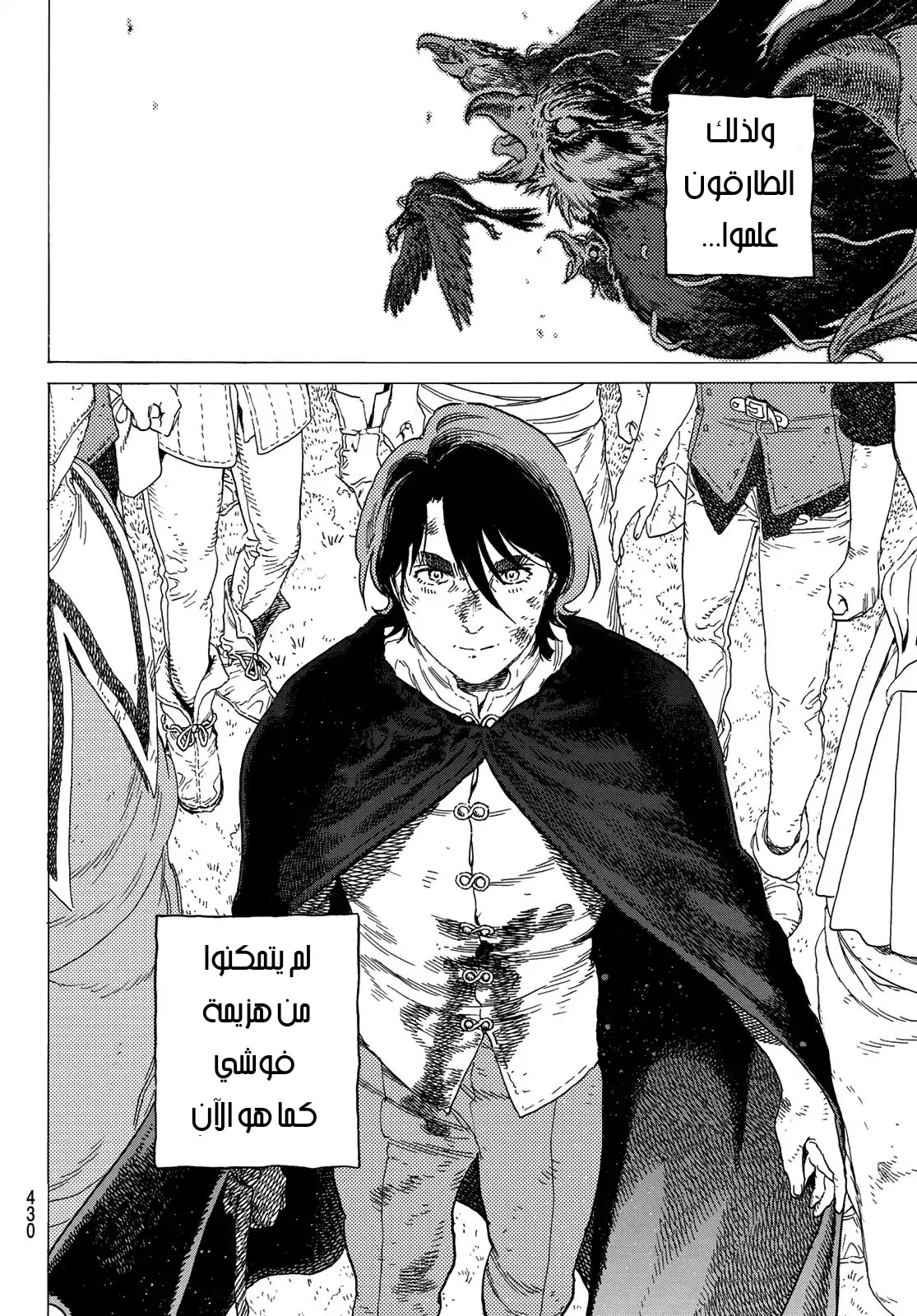 Read Fumetsu no Anata e AR Manga Online