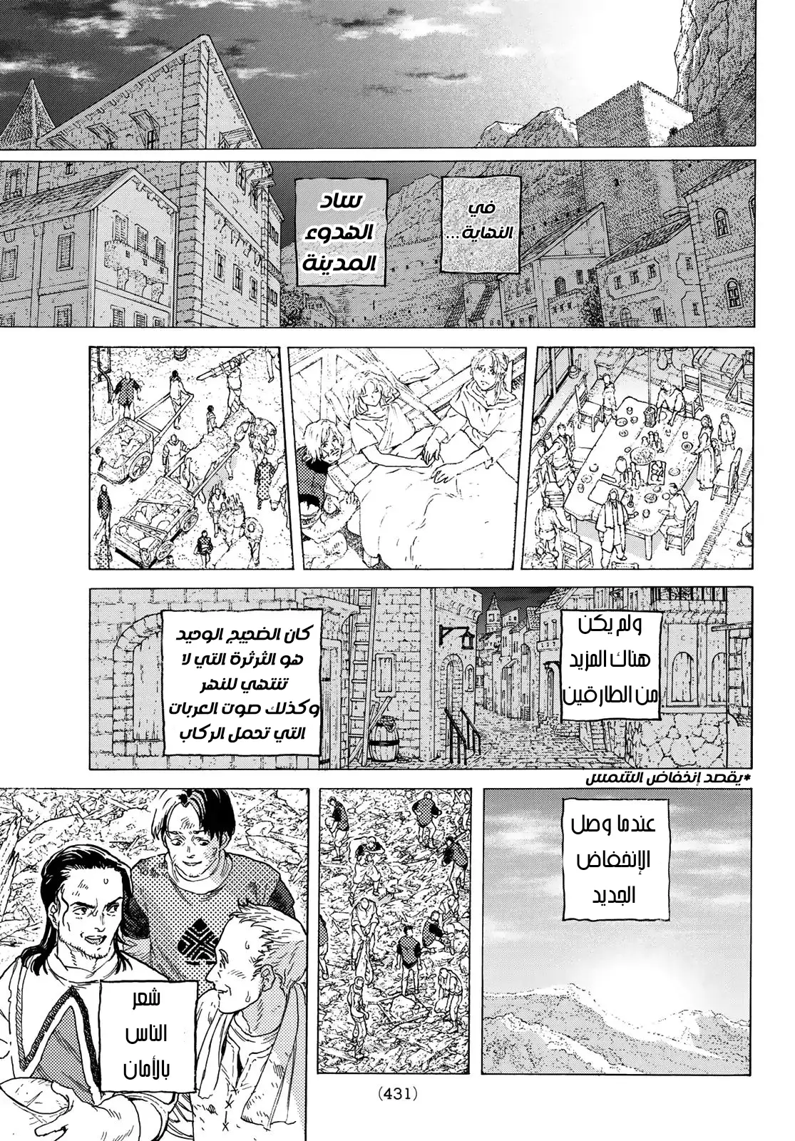 Read Fumetsu no Anata e AR Manga Online