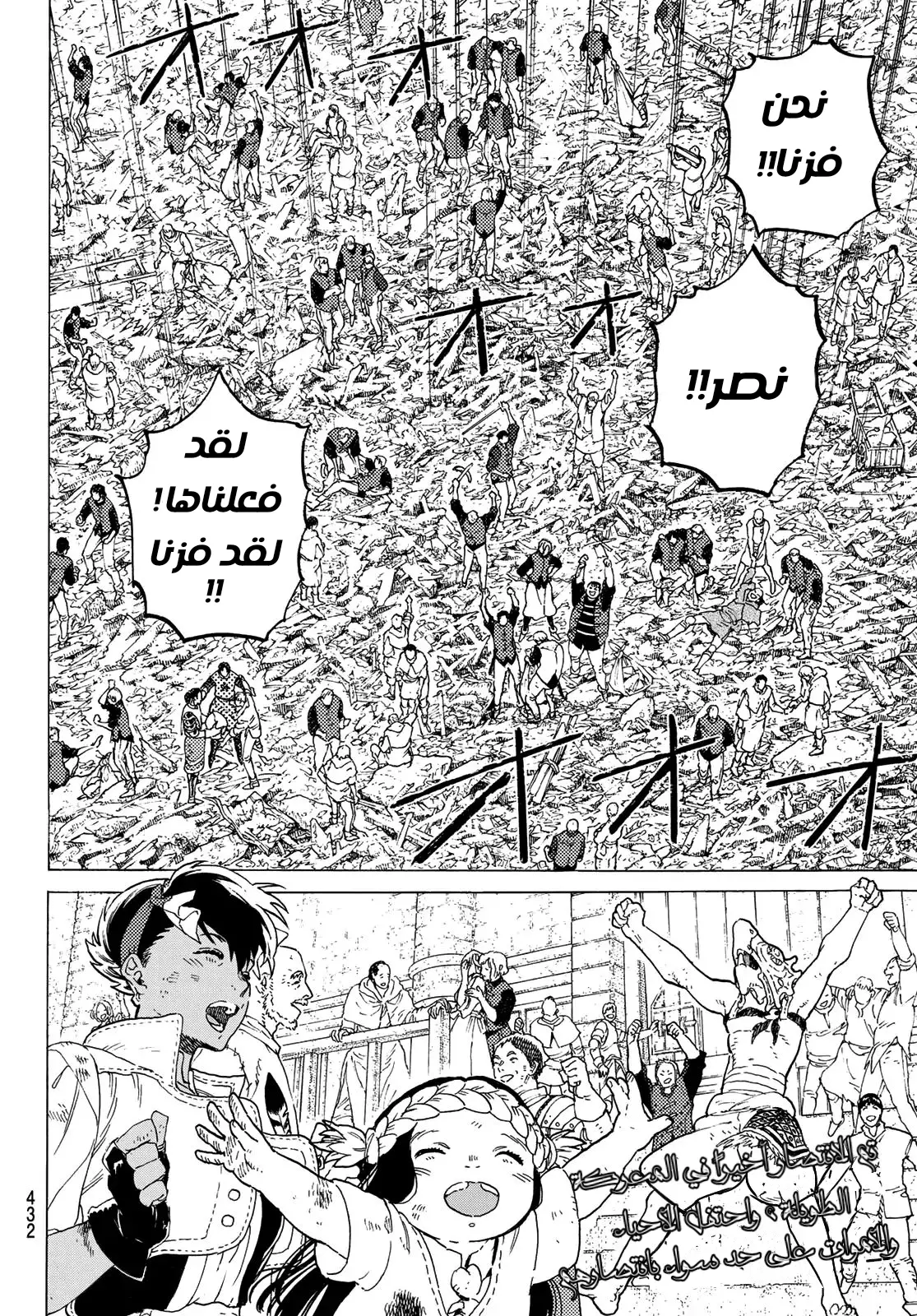 Read Fumetsu no Anata e AR Manga Online