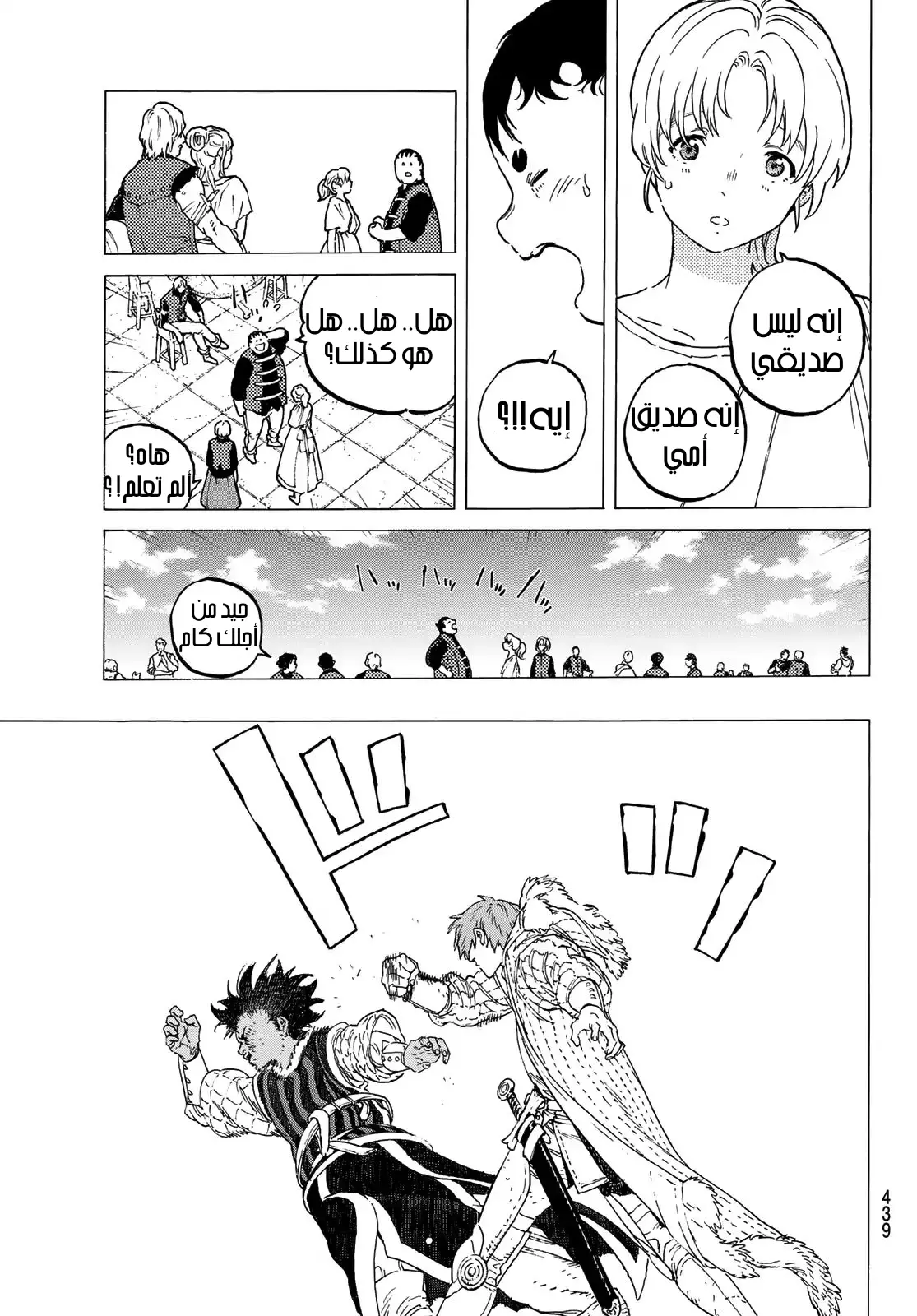 Read Fumetsu no Anata e AR Manga Online