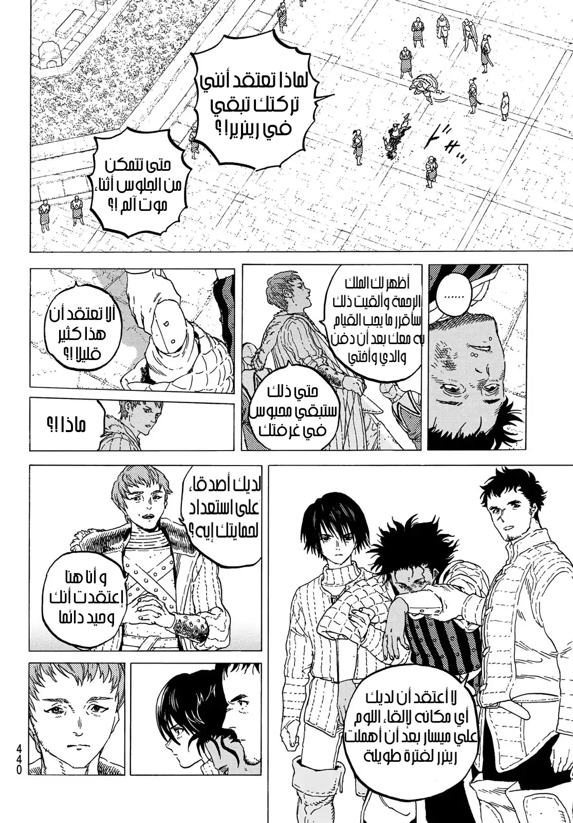 Read Fumetsu no Anata e AR Manga Online
