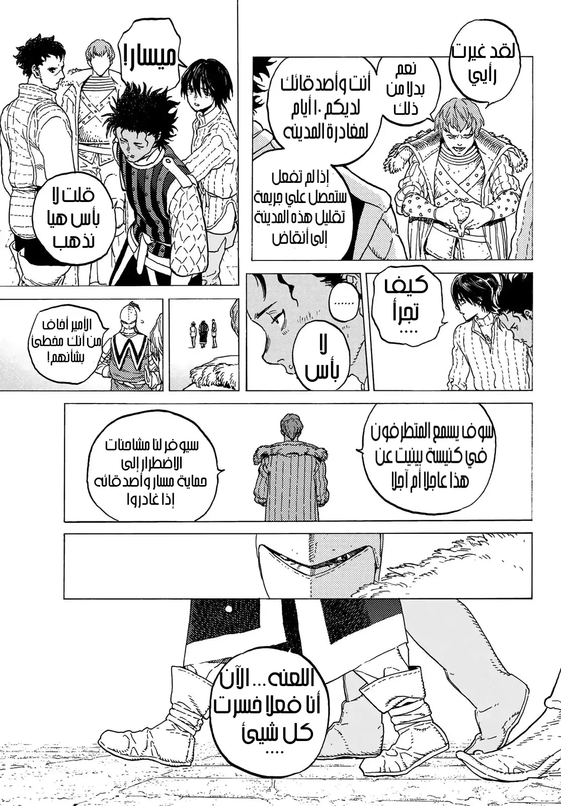 Read Fumetsu no Anata e AR Manga Online