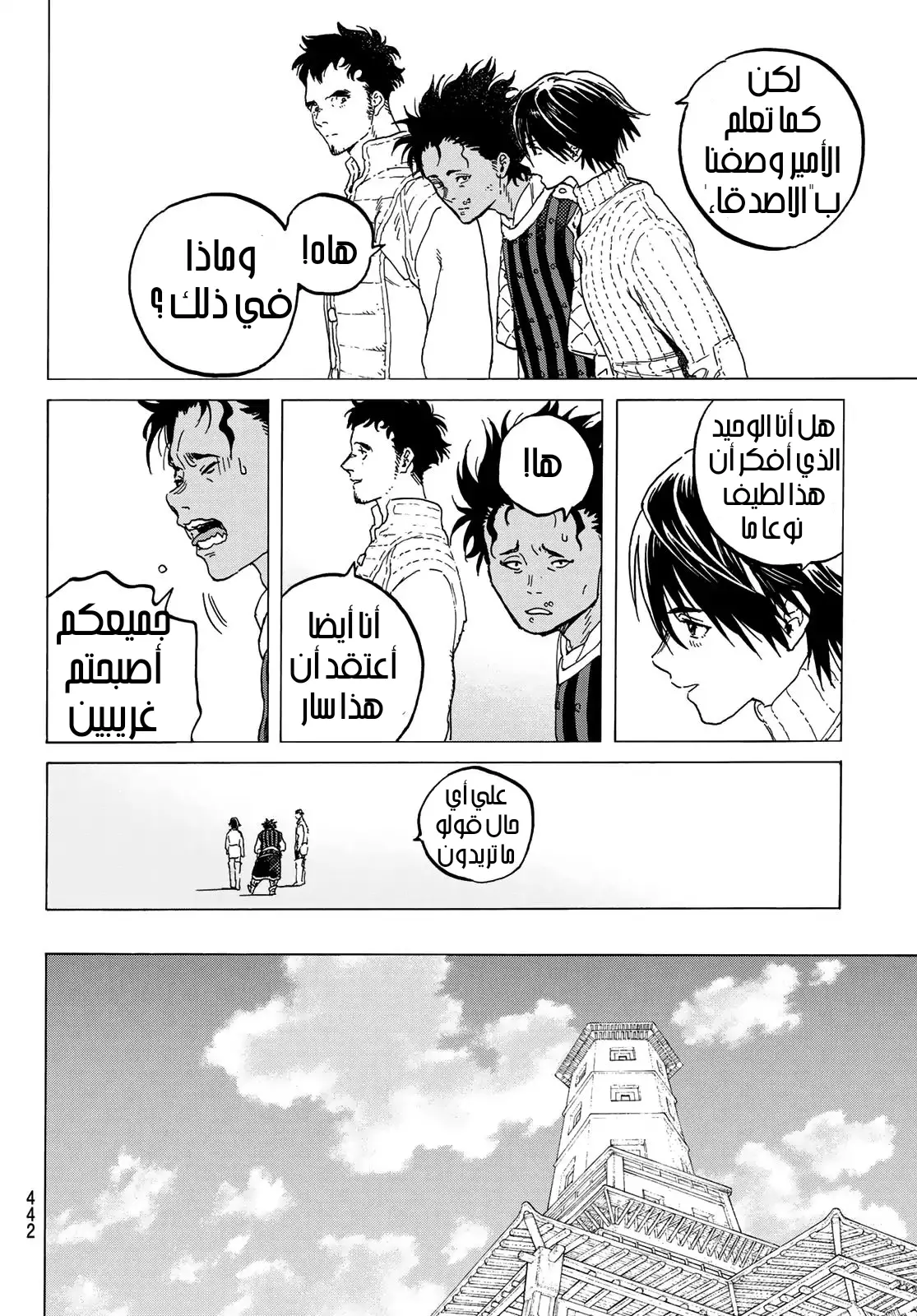 Read Fumetsu no Anata e AR Manga Online