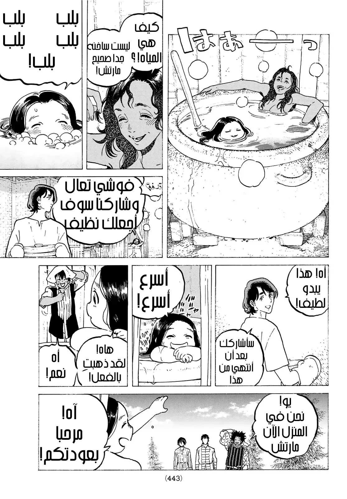 Read Fumetsu no Anata e AR Manga Online