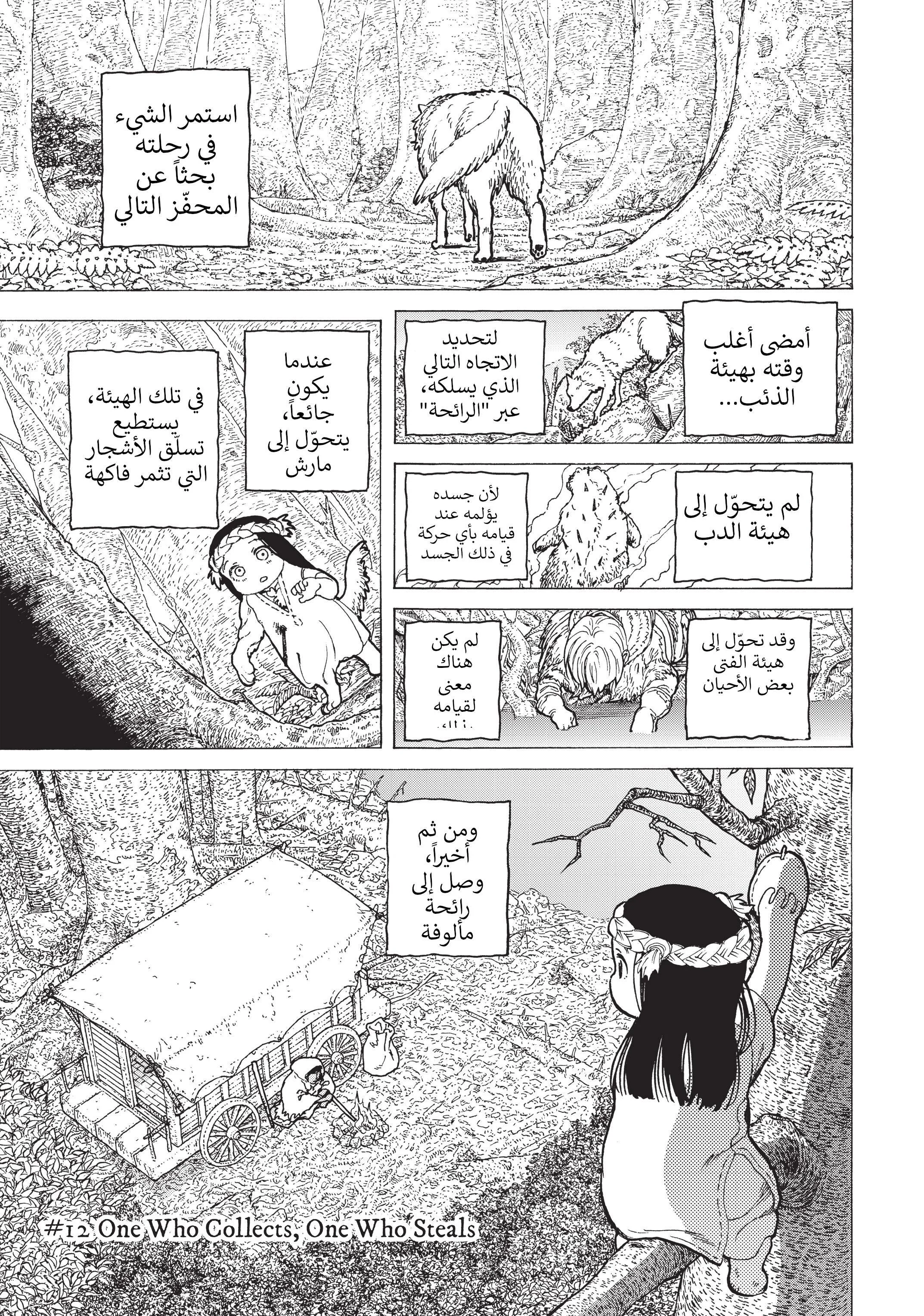 Read Fumetsu no Anata e AR Manga Online